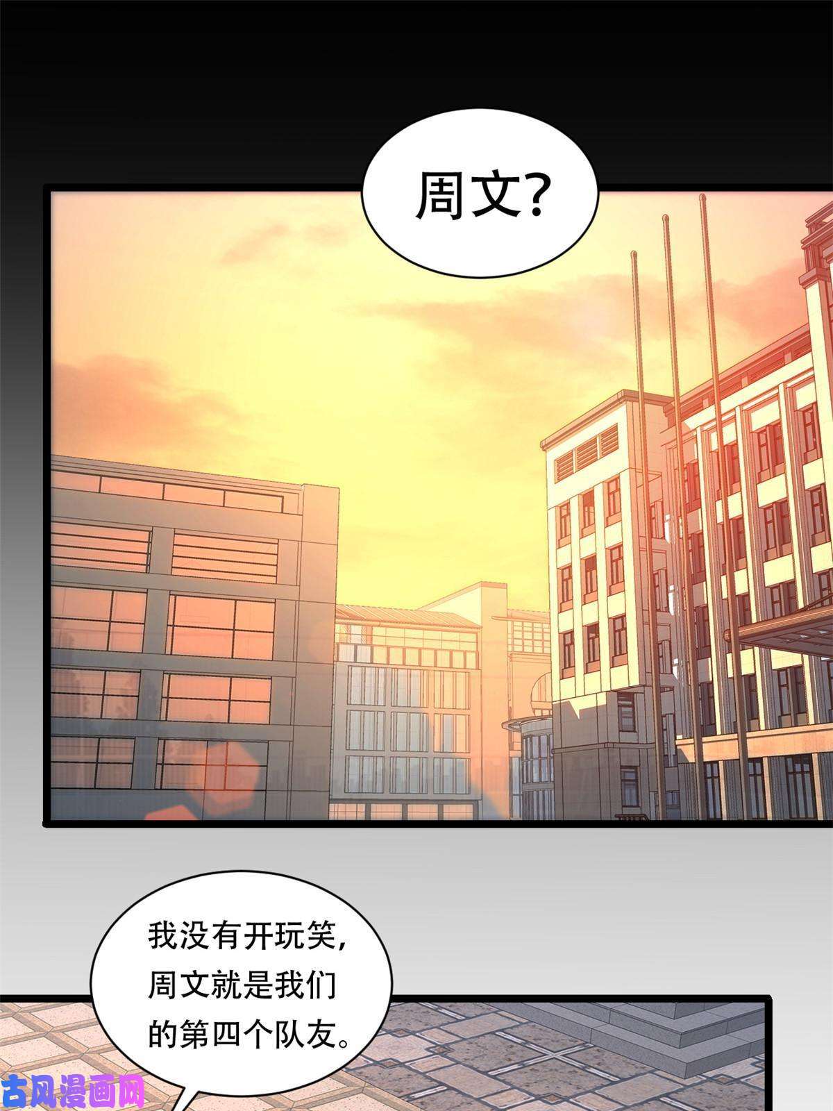 我只想安静地打游戏02 方若惜的邀请