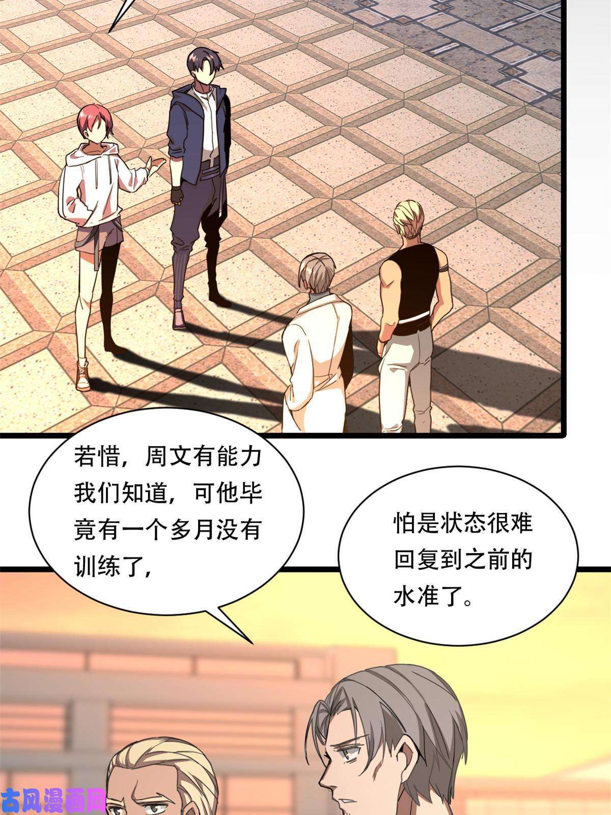 我只想安静地打游戏02 方若惜的邀请