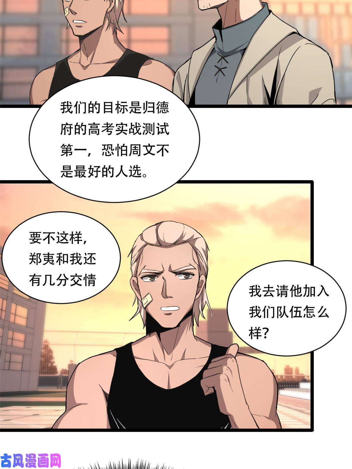 我只想安静地打游戏02 方若惜的邀请