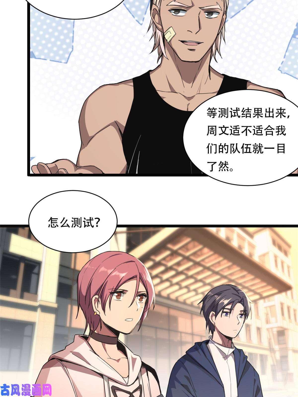 我只想安静地打游戏02 方若惜的邀请