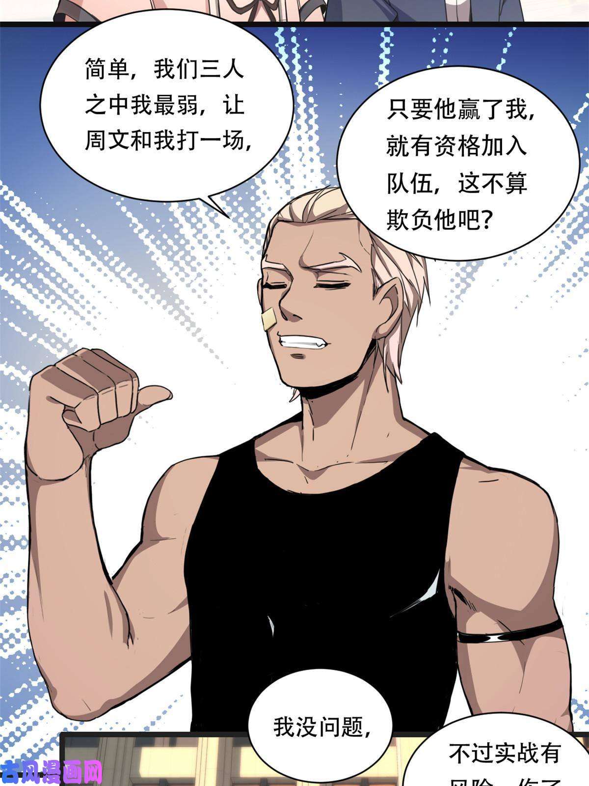 我只想安静地打游戏02 方若惜的邀请