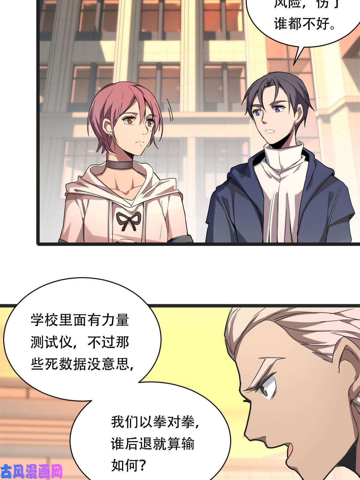 我只想安静地打游戏02 方若惜的邀请