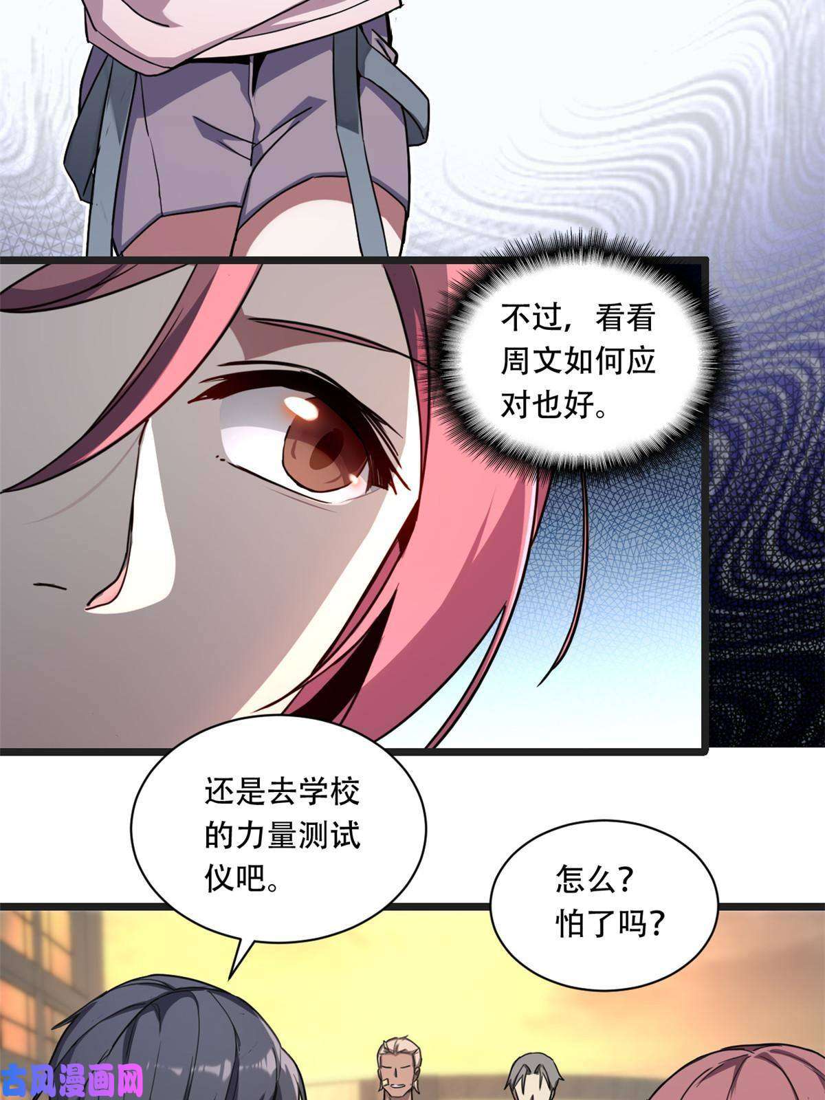 我只想安静地打游戏02 方若惜的邀请