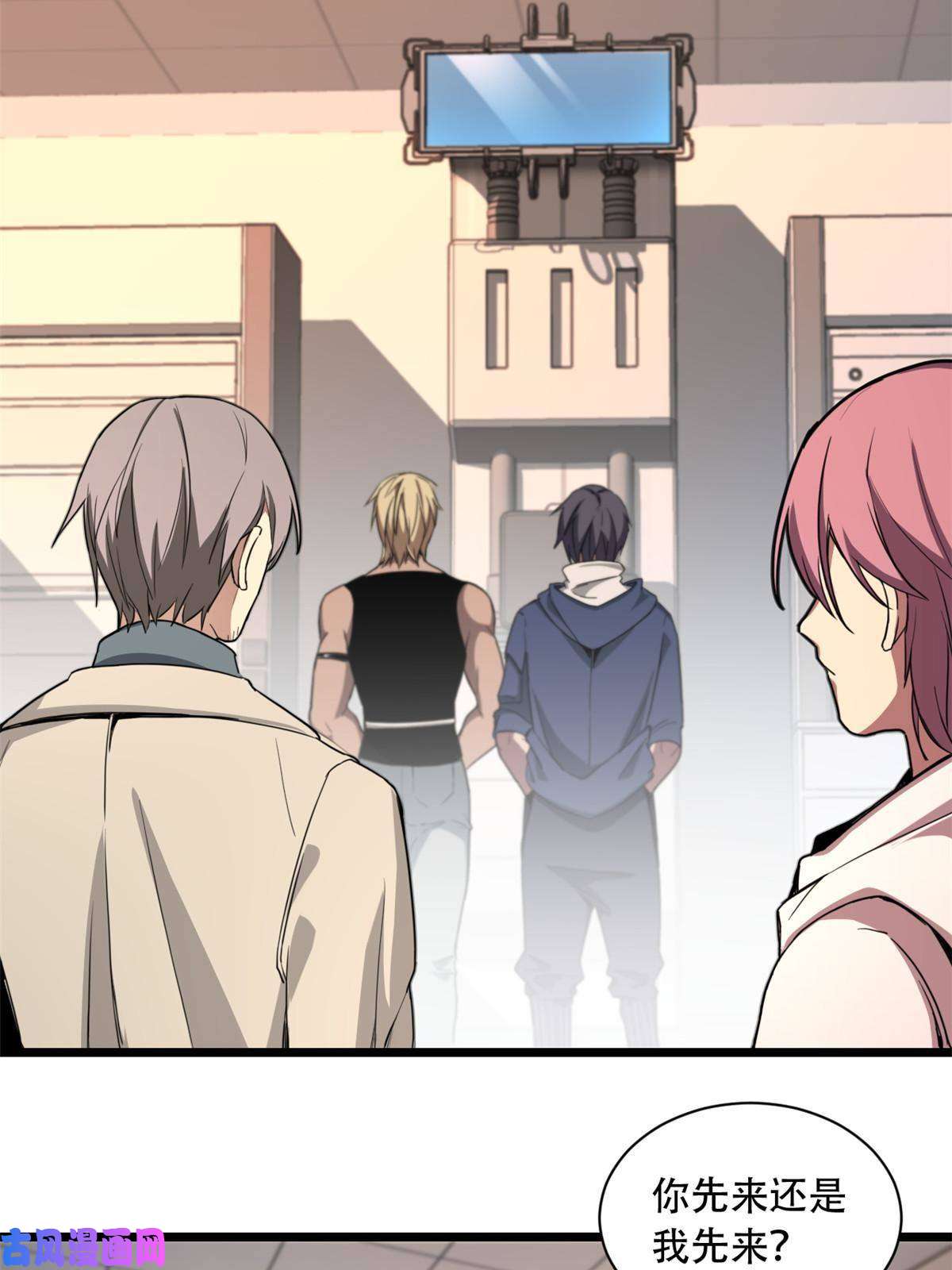 我只想安静地打游戏02 方若惜的邀请