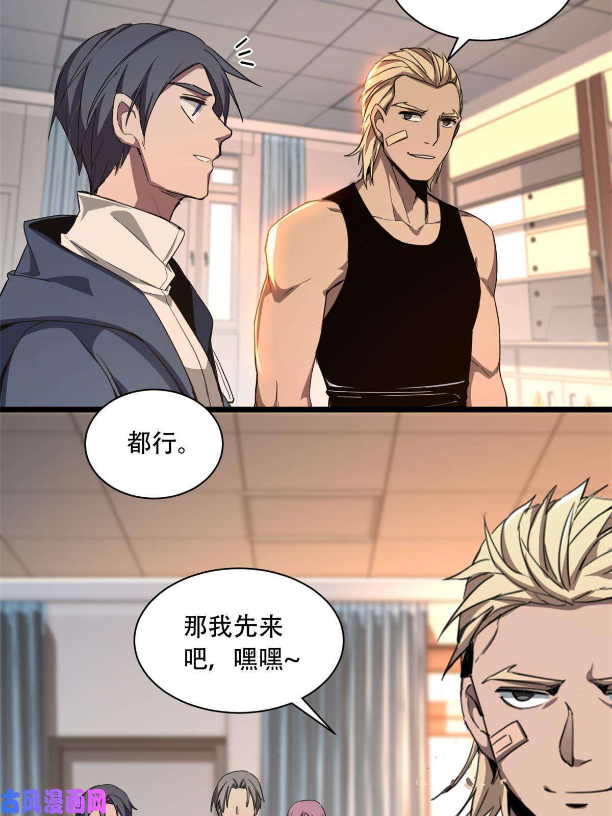 我只想安静地打游戏02 方若惜的邀请