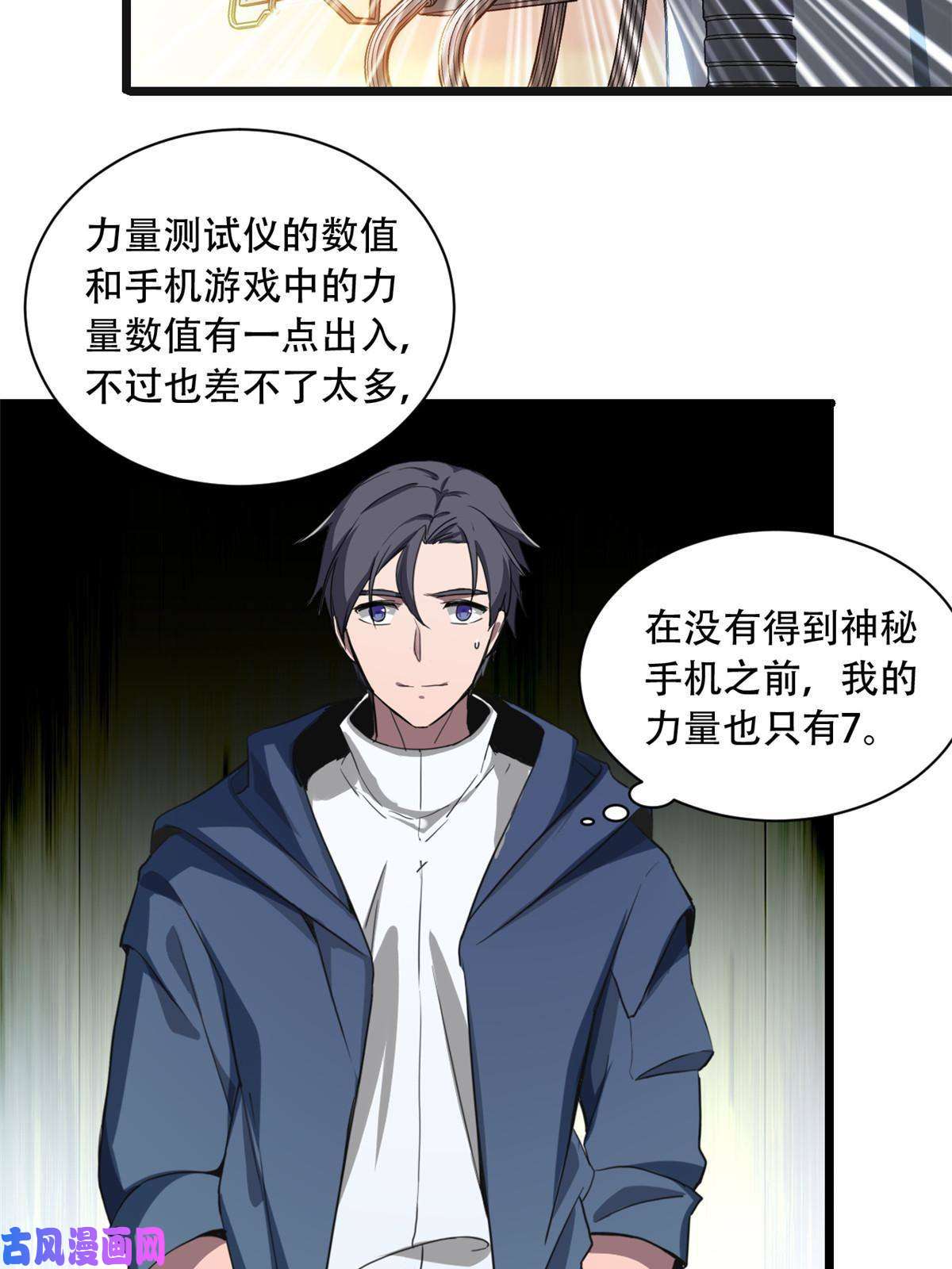 我只想安静地打游戏02 方若惜的邀请