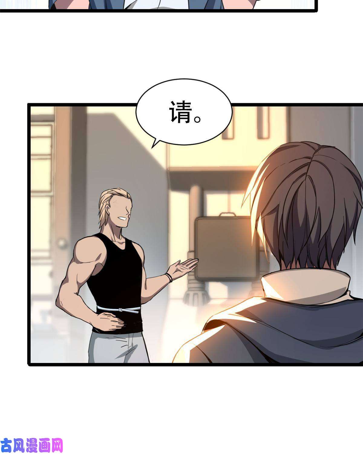 我只想安静地打游戏02 方若惜的邀请