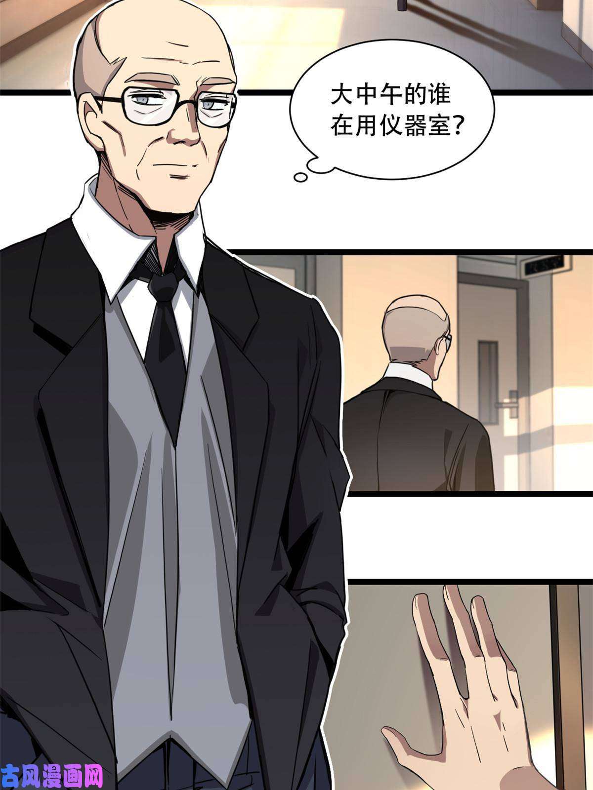 我只想安静地打游戏02 方若惜的邀请