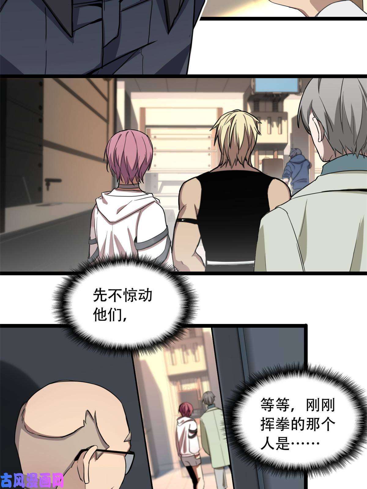 我只想安静地打游戏02 方若惜的邀请