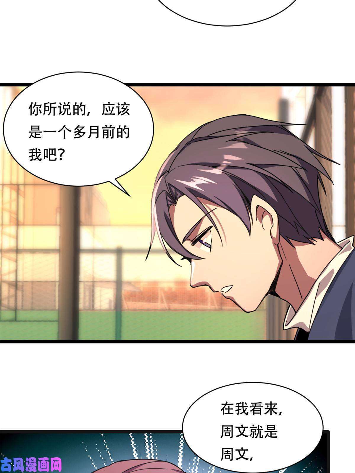 我只想安静地打游戏02 方若惜的邀请