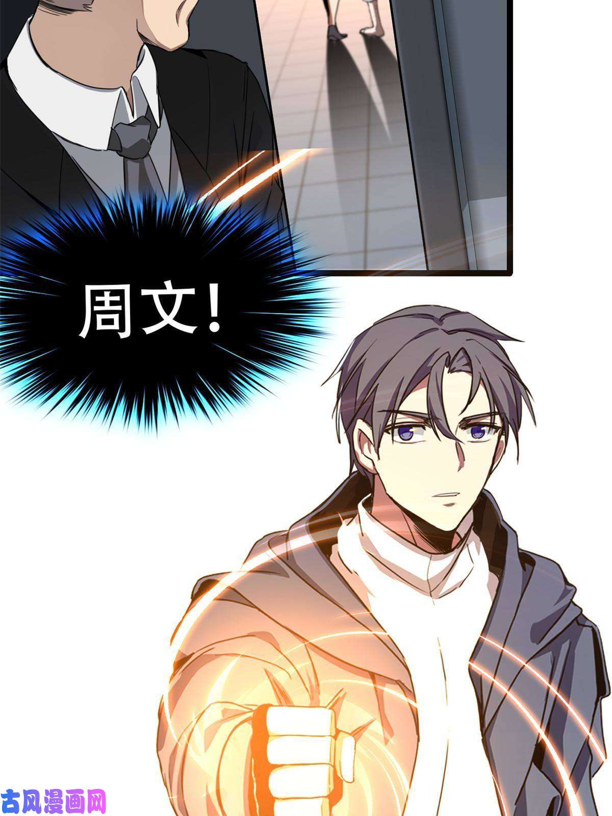 我只想安静地打游戏02 方若惜的邀请