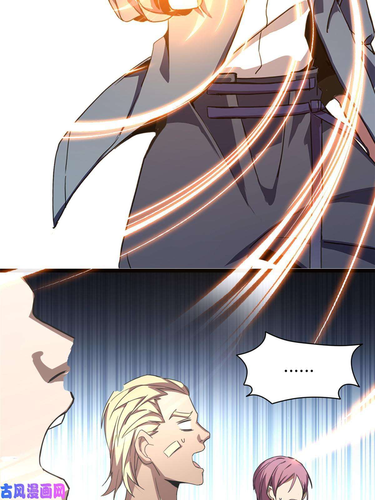 我只想安静地打游戏02 方若惜的邀请