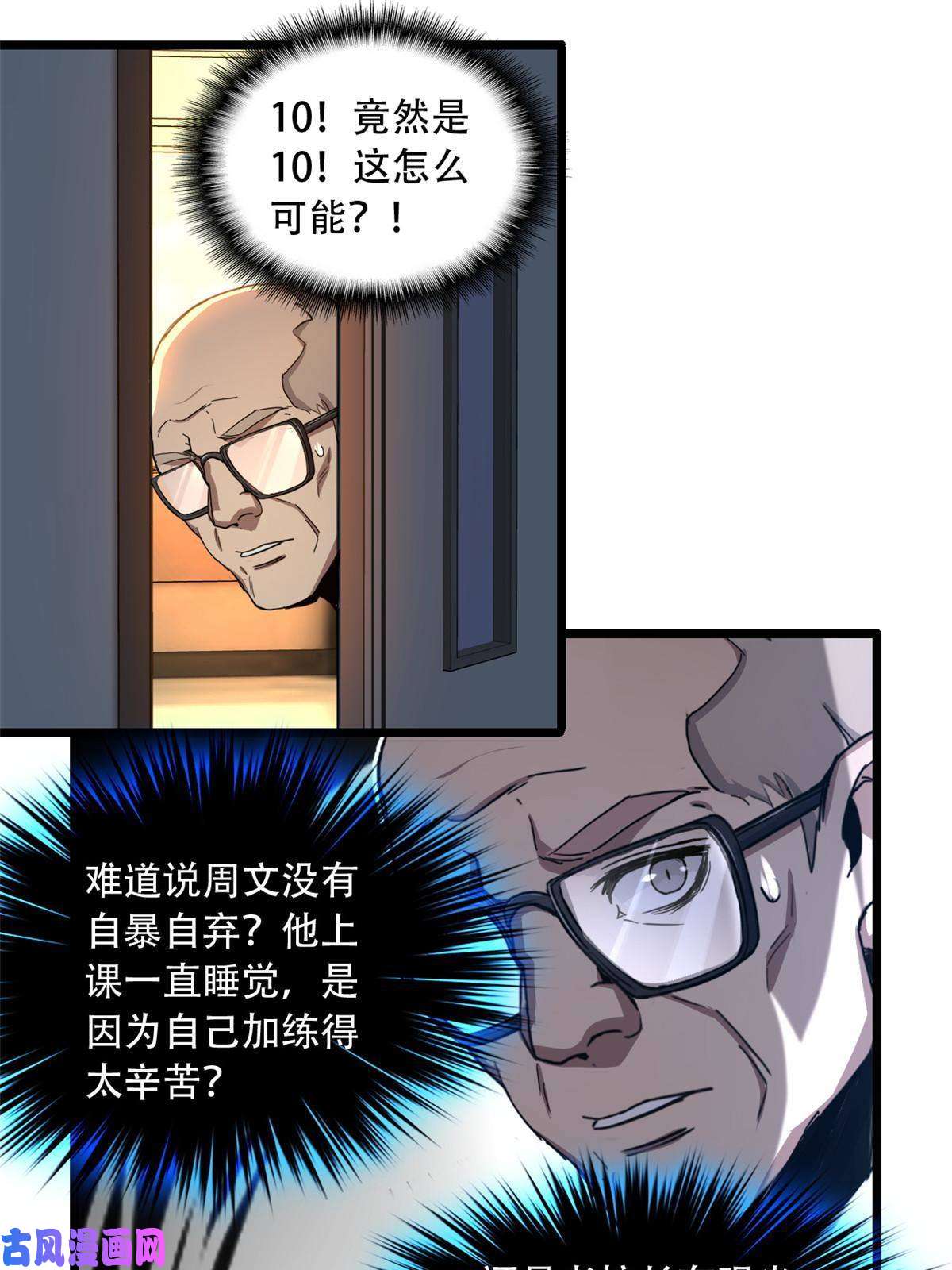 我只想安静地打游戏02 方若惜的邀请