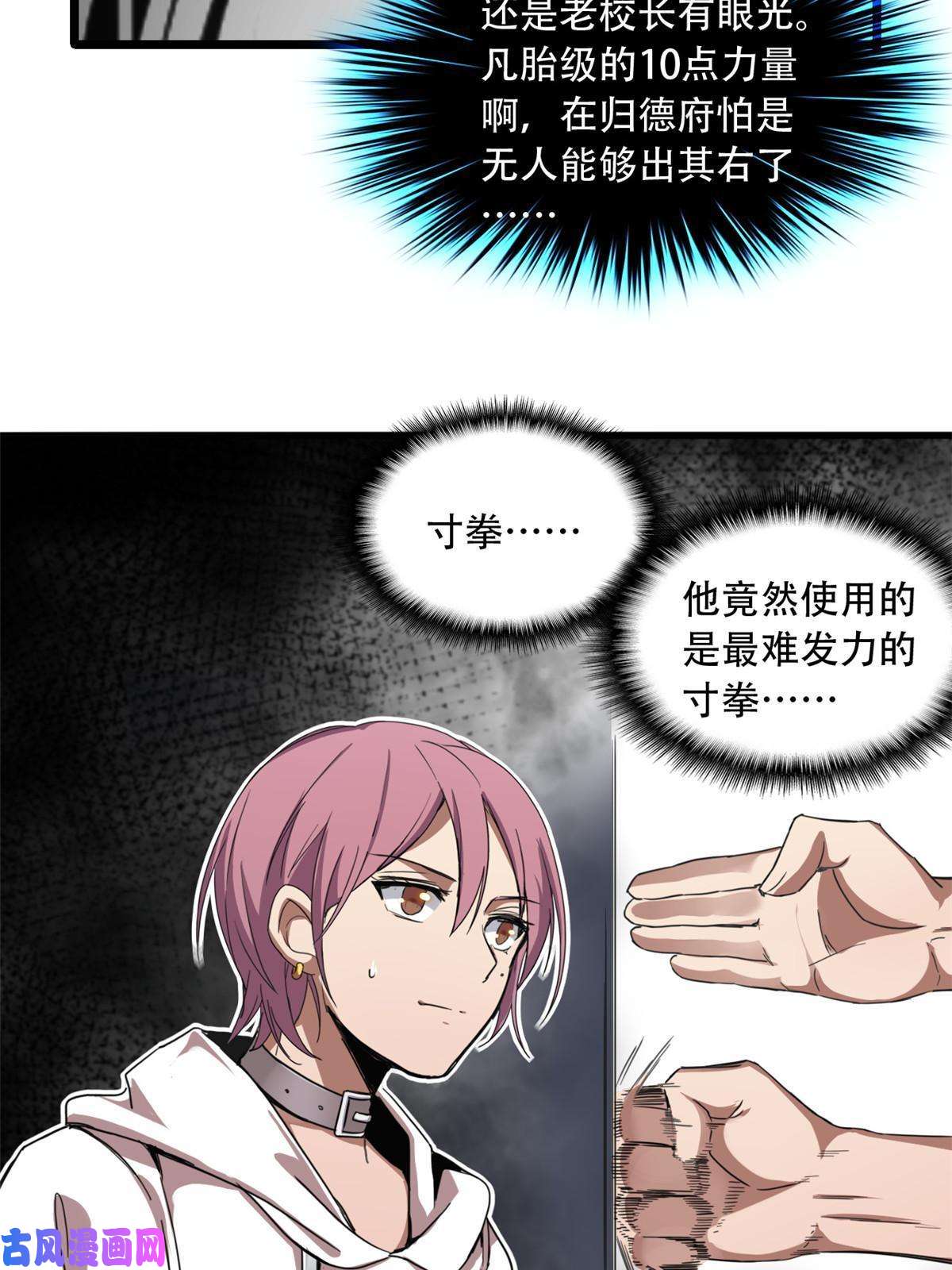 我只想安静地打游戏02 方若惜的邀请