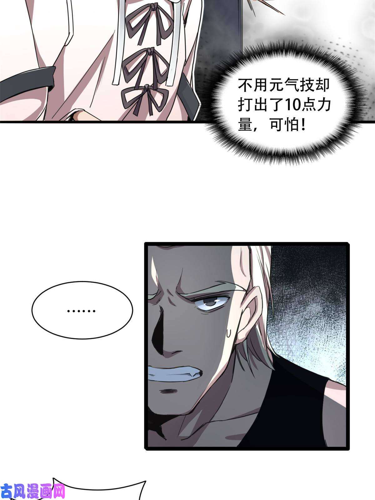 我只想安静地打游戏02 方若惜的邀请