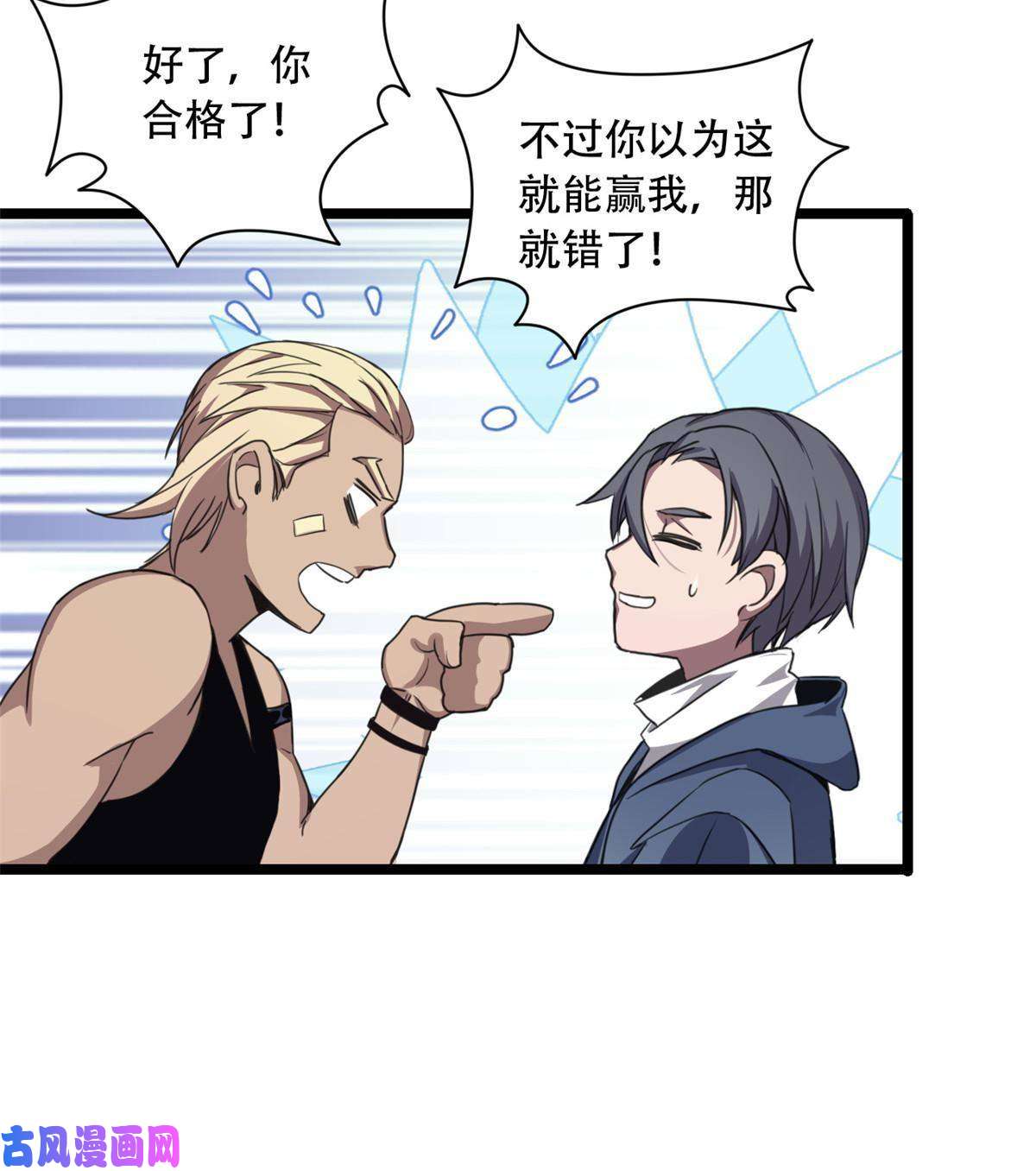 我只想安静地打游戏02 方若惜的邀请