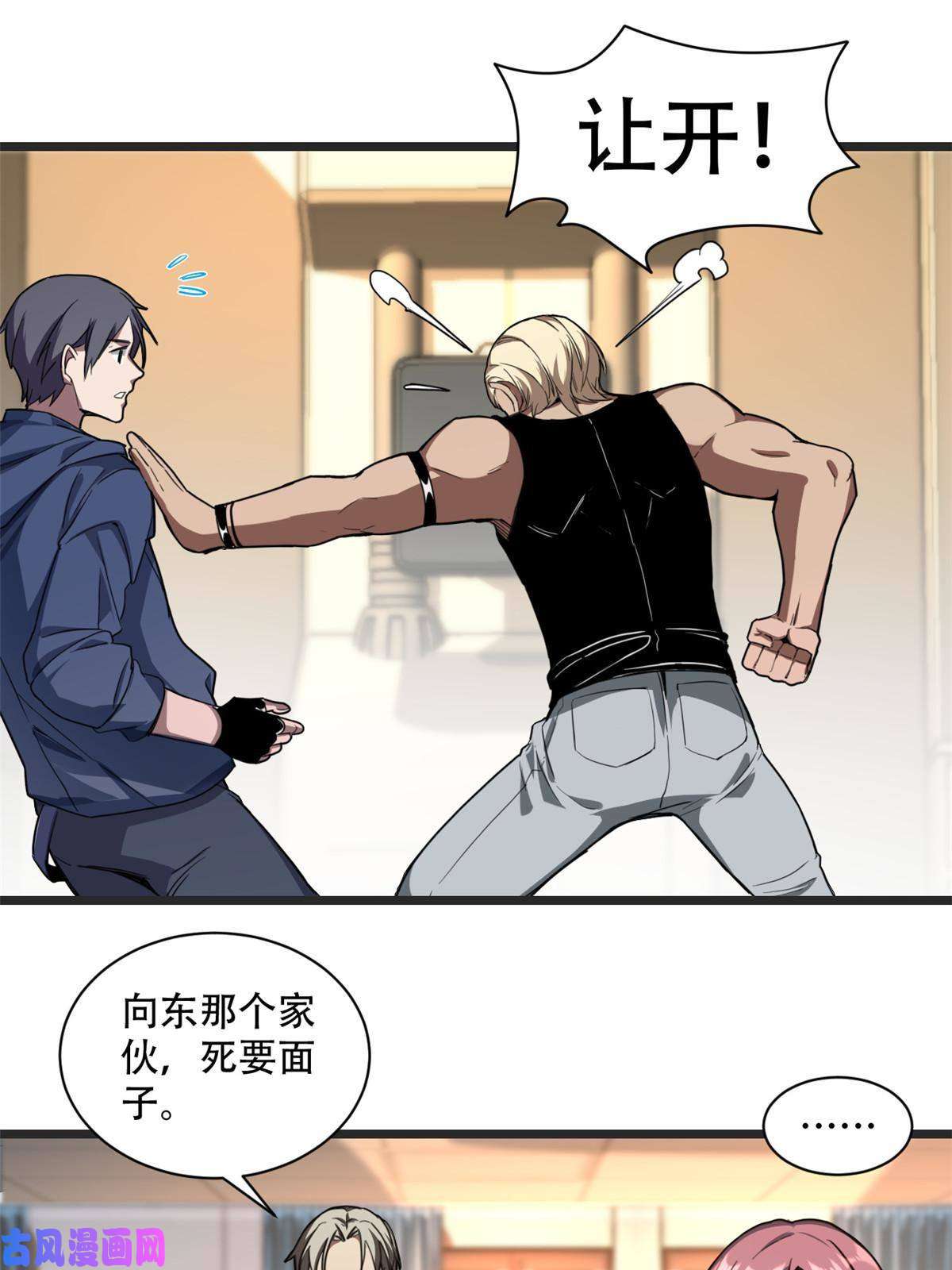 我只想安静地打游戏02 方若惜的邀请