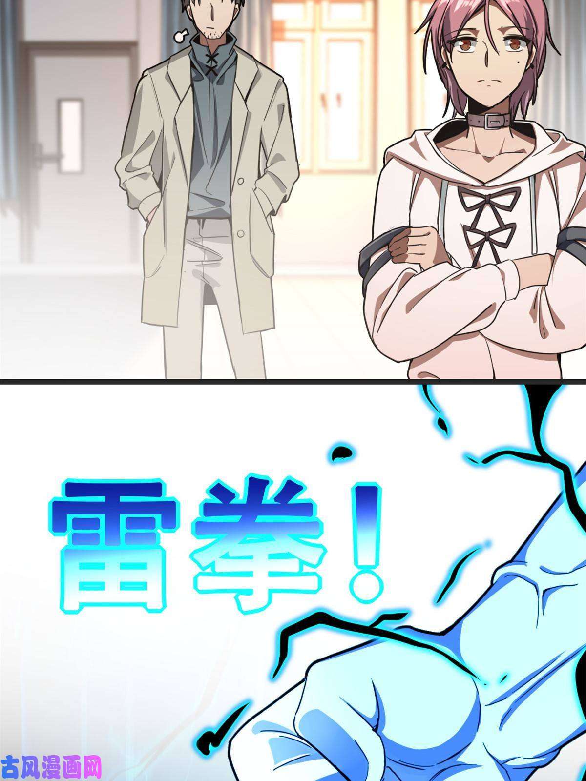 我只想安静地打游戏02 方若惜的邀请