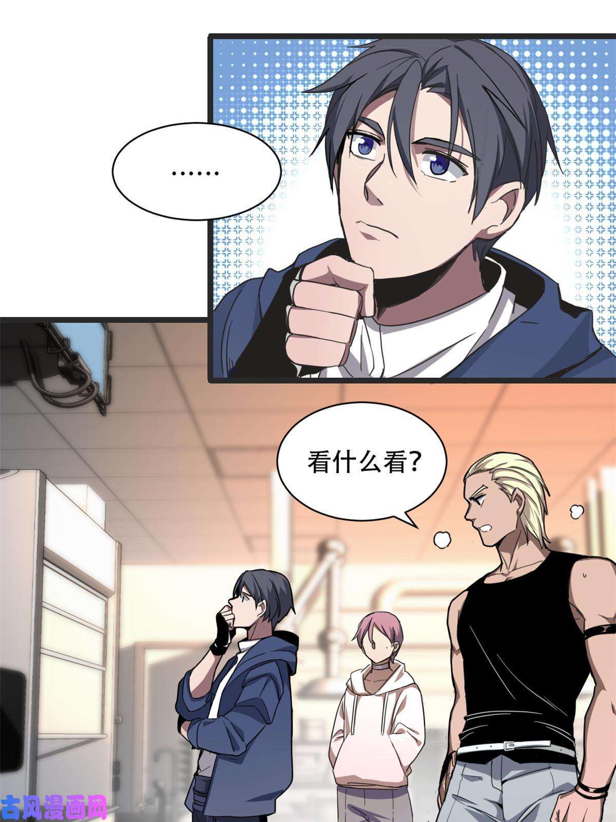 我只想安静地打游戏02 方若惜的邀请