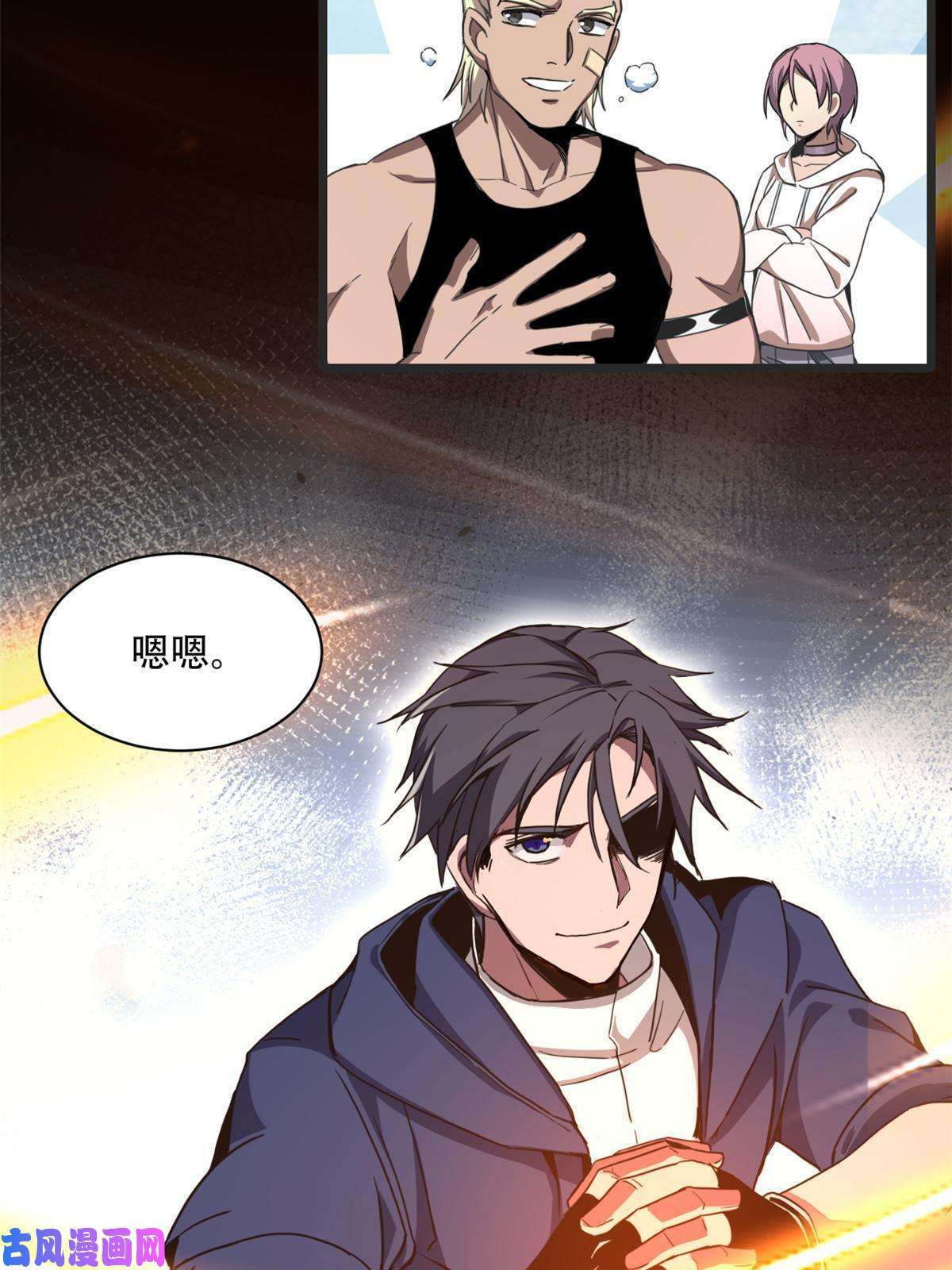 我只想安静地打游戏02 方若惜的邀请