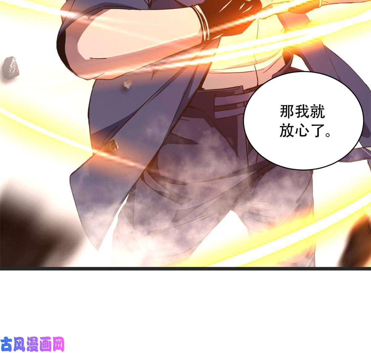 我只想安静地打游戏02 方若惜的邀请