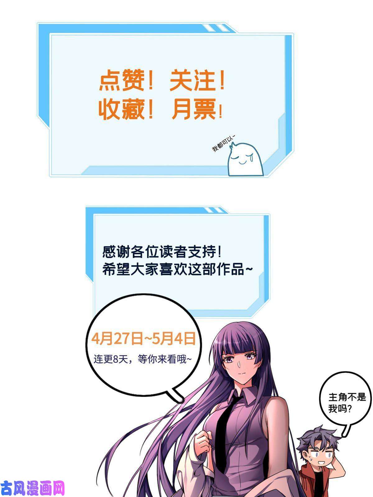 我只想安静地打游戏02 方若惜的邀请