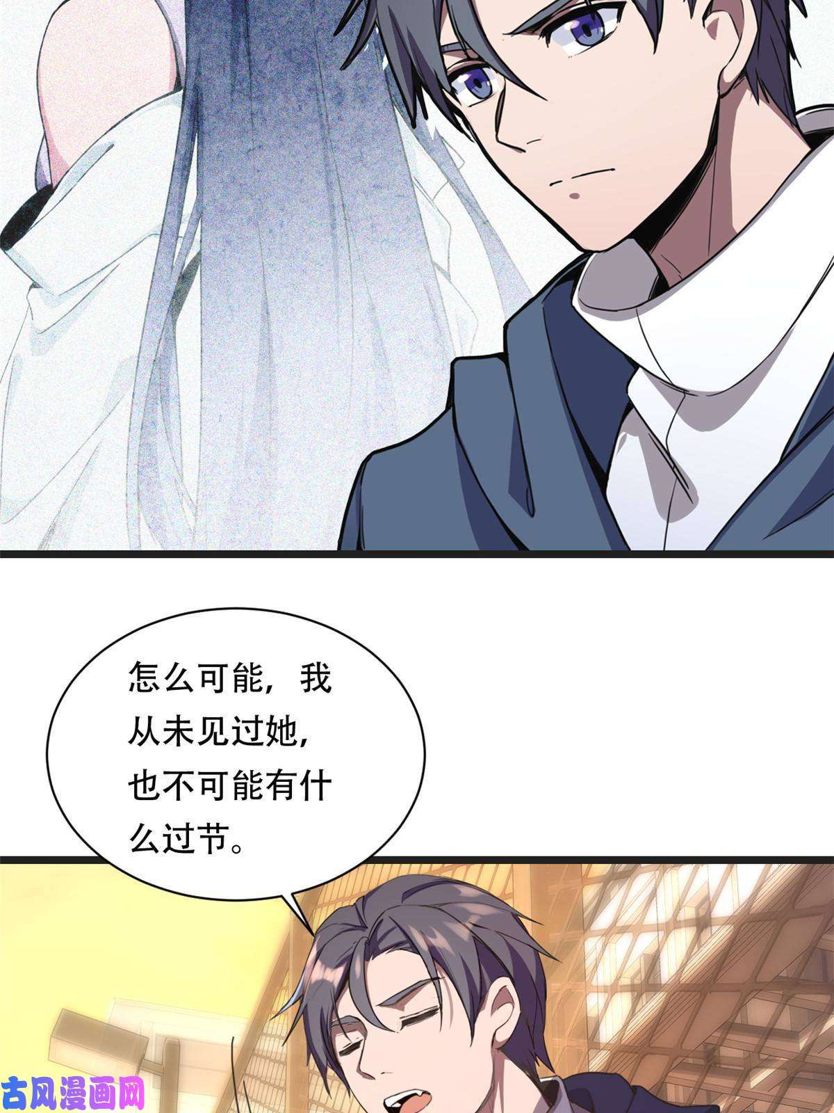 我只想安静地打游戏02 方若惜的邀请