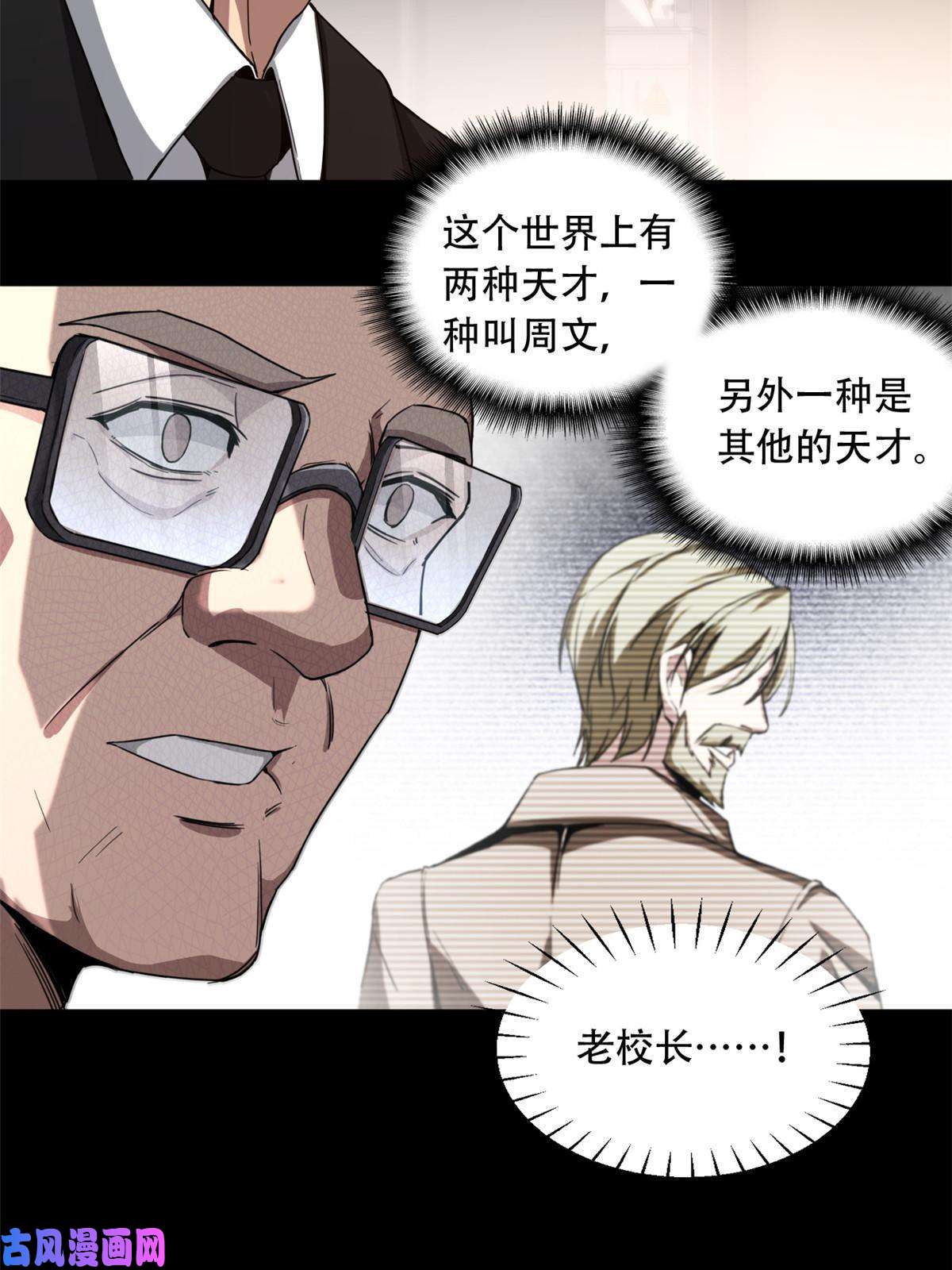 我只想安静地打游戏03 一句话的影响力
