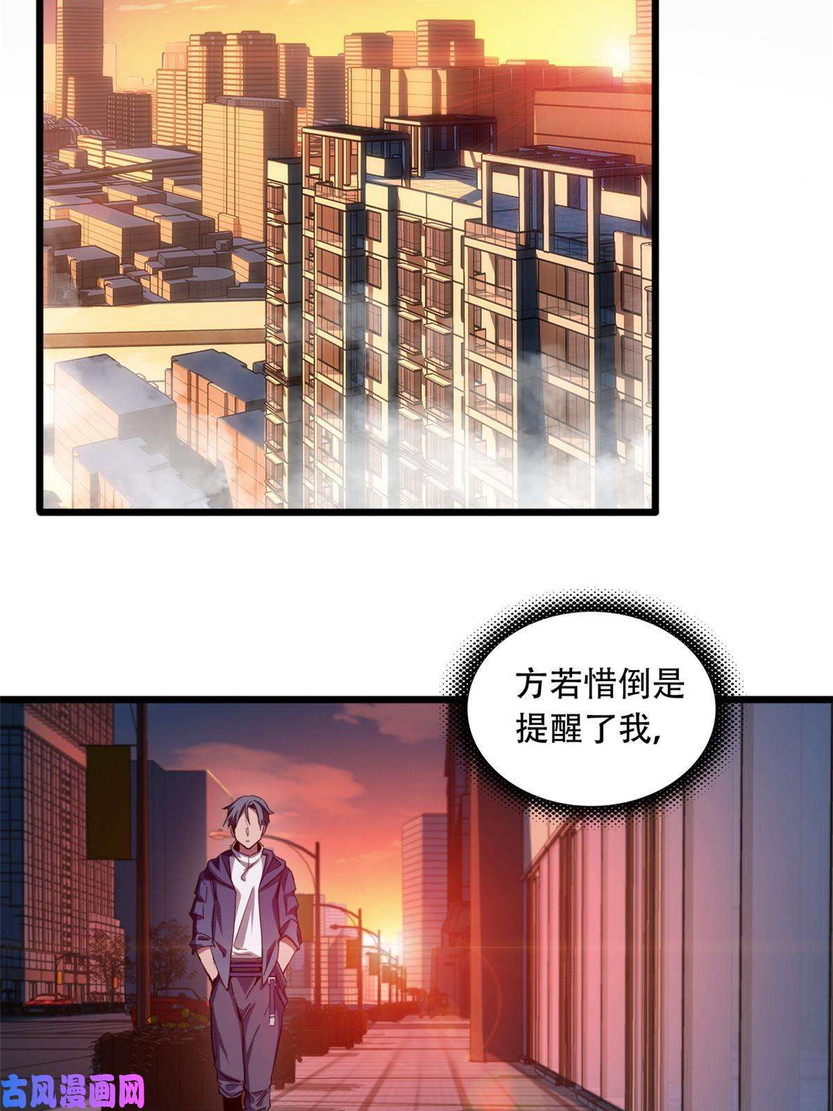 我只想安静地打游戏03 一句话的影响力
