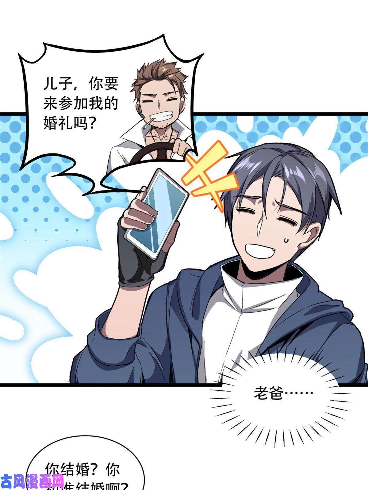 我只想安静地打游戏03 一句话的影响力
