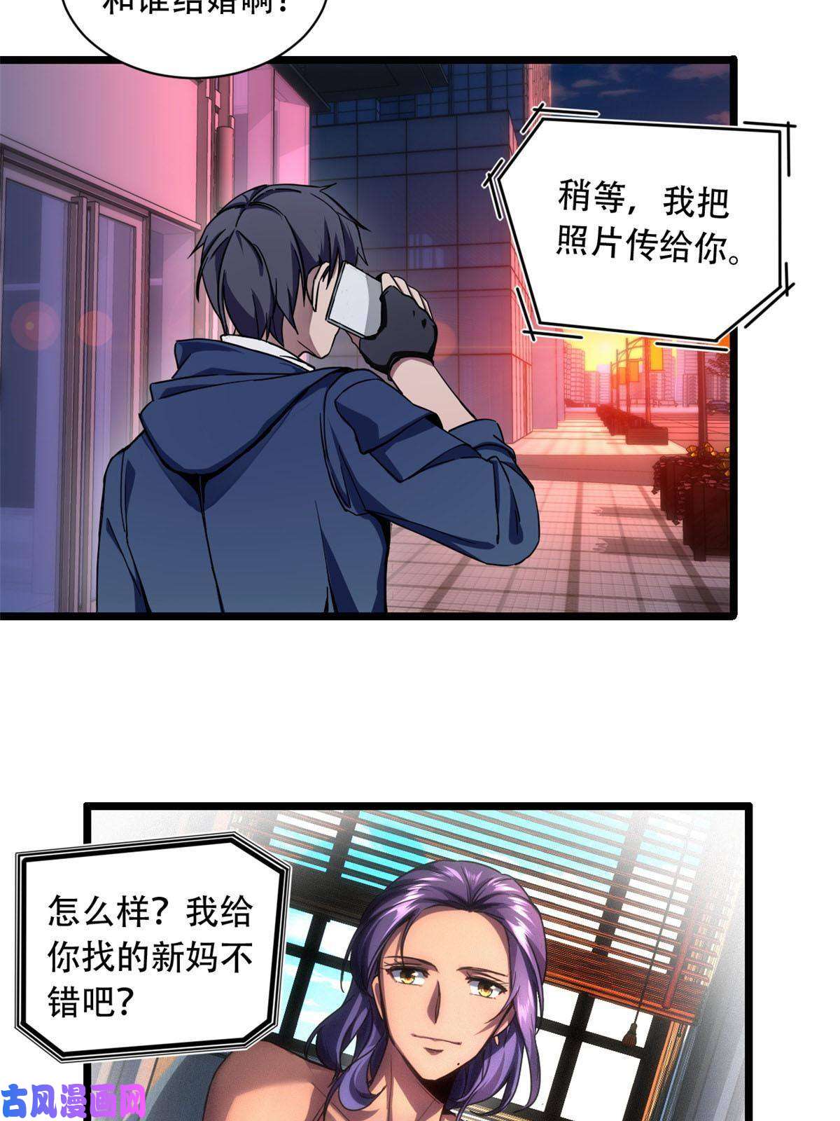 我只想安静地打游戏03 一句话的影响力