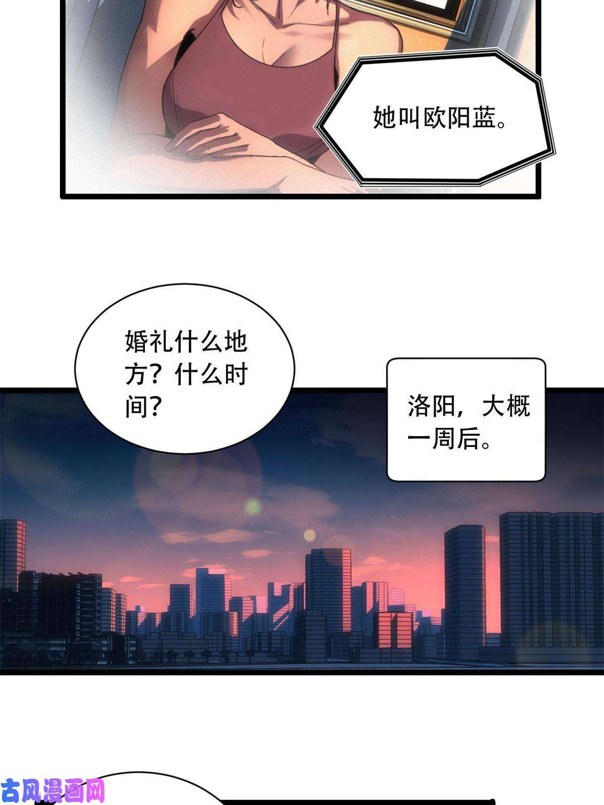 我只想安静地打游戏03 一句话的影响力