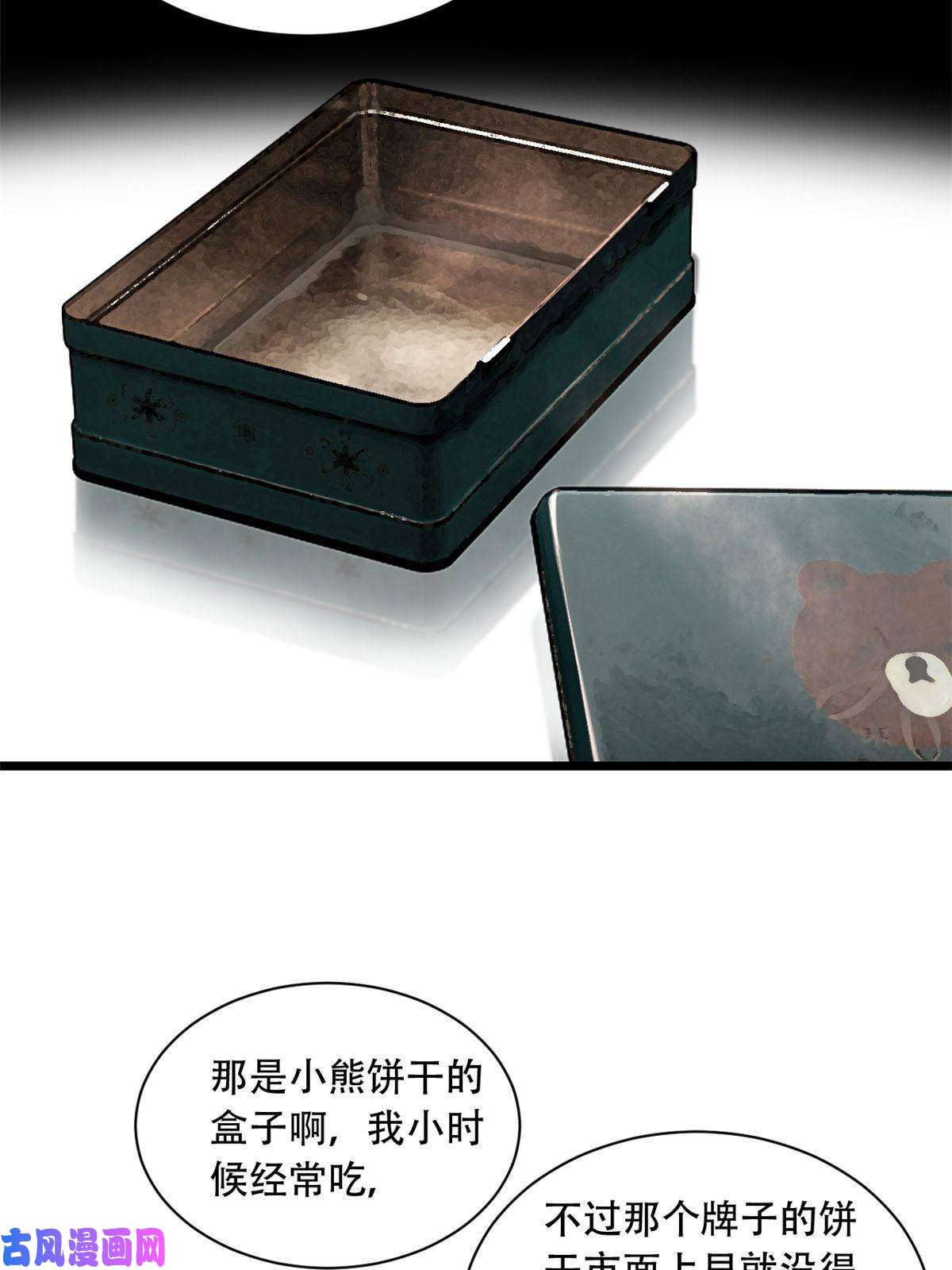 我只想安静地打游戏03 一句话的影响力