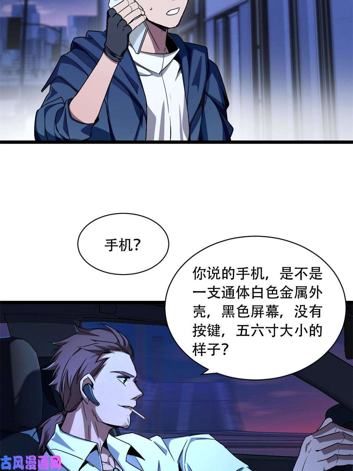 我只想安静地打游戏03 一句话的影响力