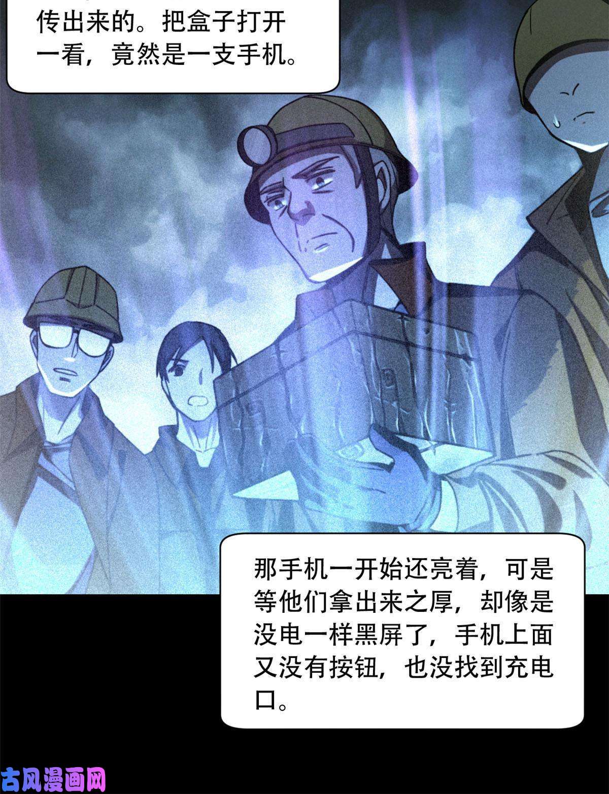 我只想安静地打游戏03 一句话的影响力