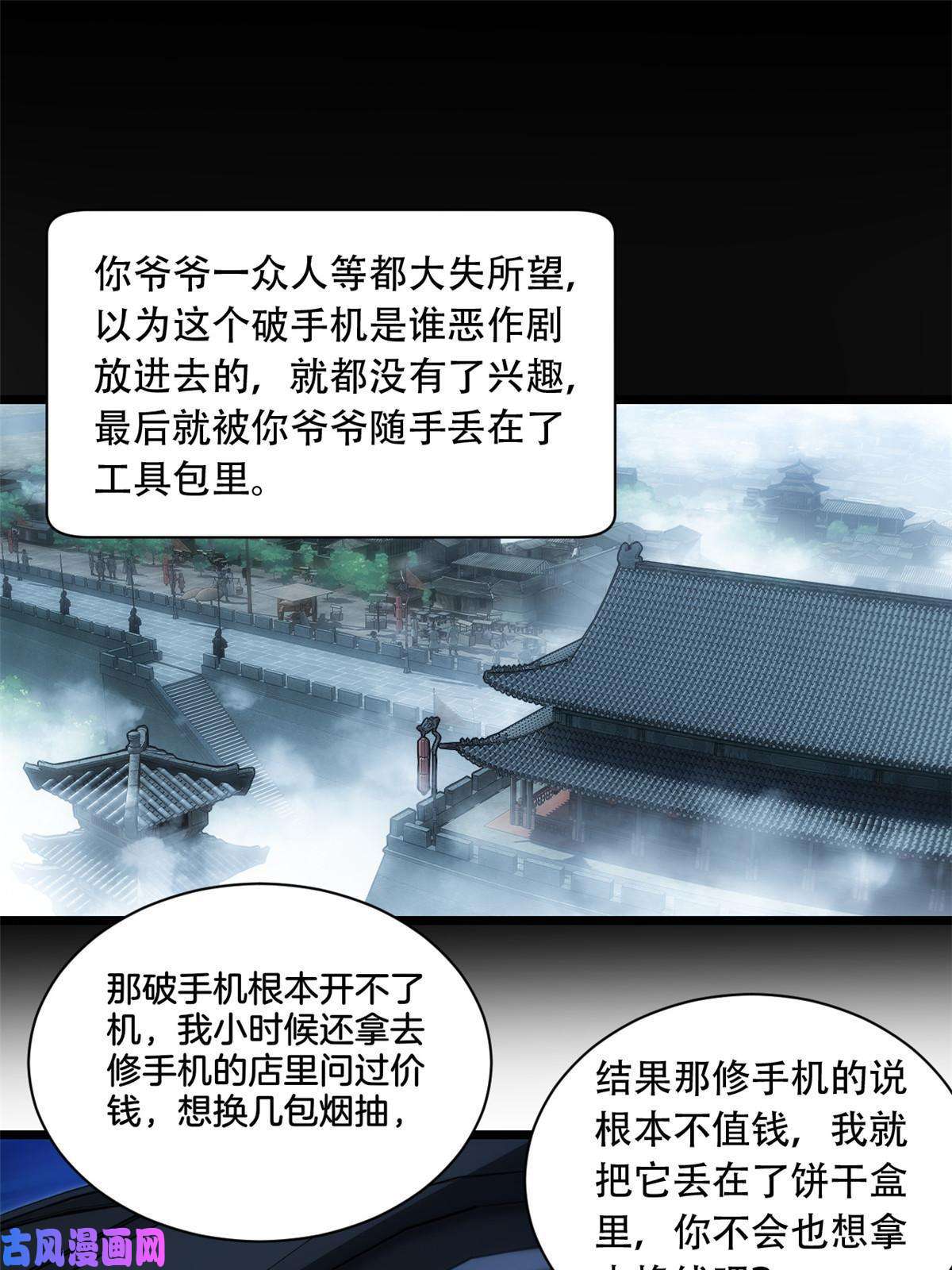 我只想安静地打游戏03 一句话的影响力