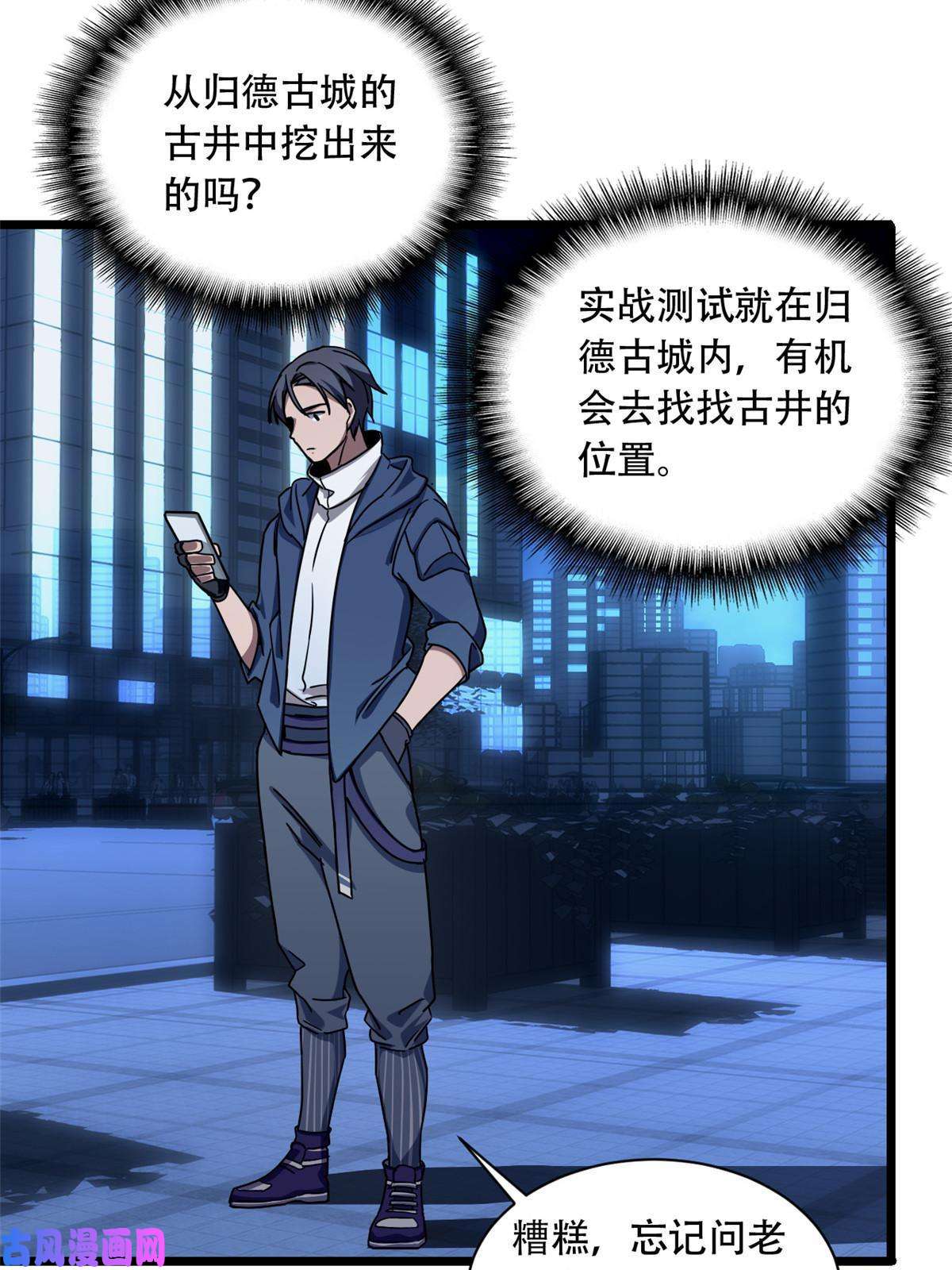 我只想安静地打游戏03 一句话的影响力