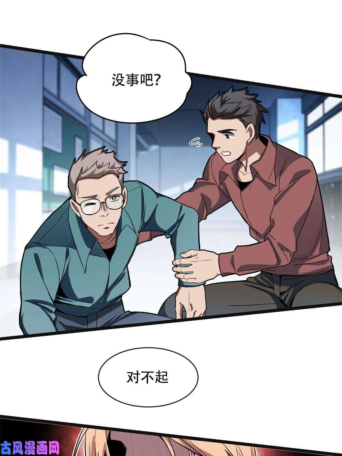 我只想安静地打游戏03 一句话的影响力
