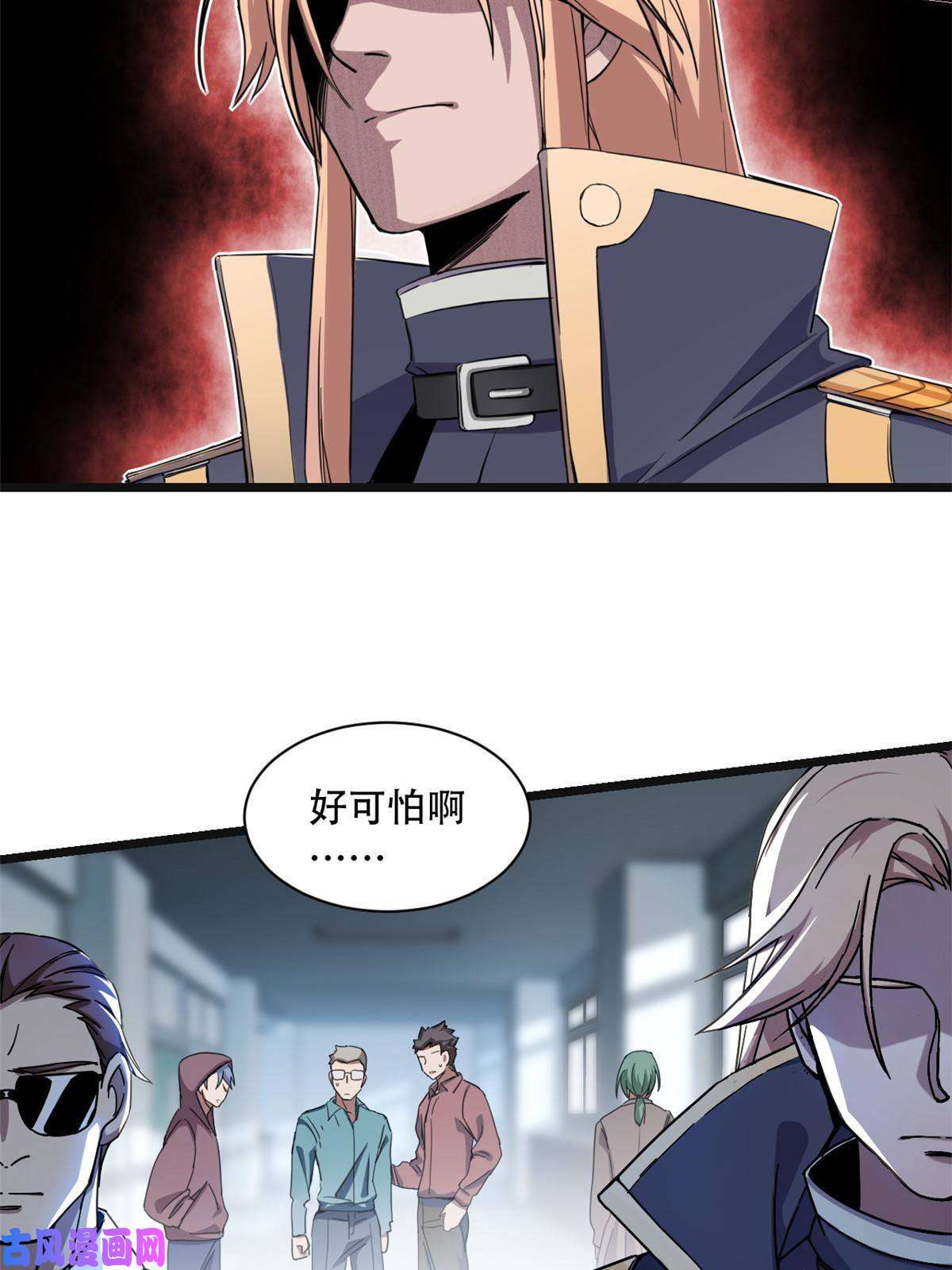 我只想安静地打游戏03 一句话的影响力