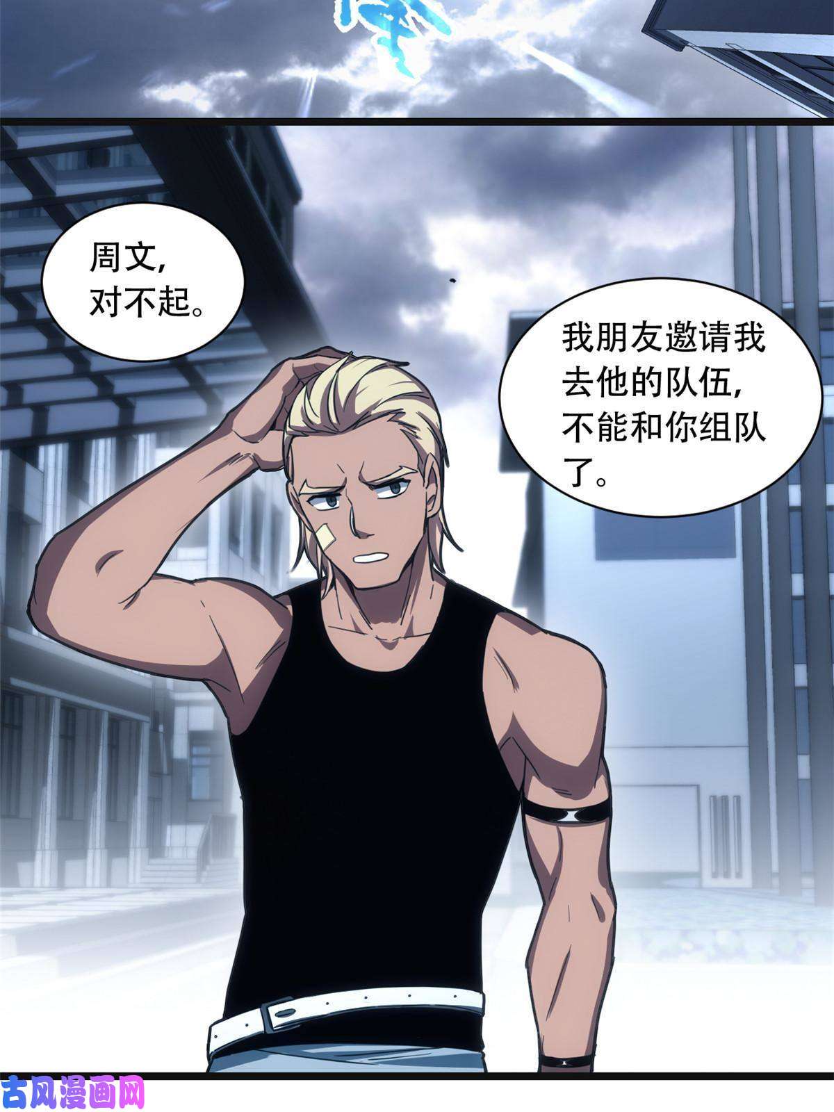 我只想安静地打游戏03 一句话的影响力