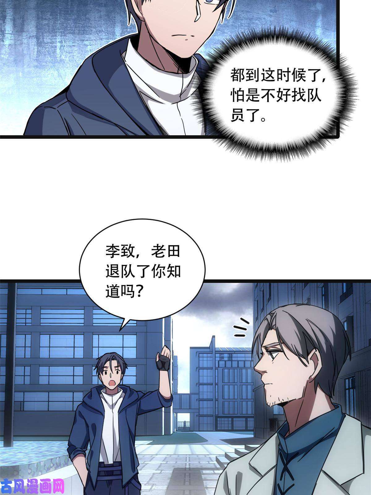 我只想安静地打游戏03 一句话的影响力