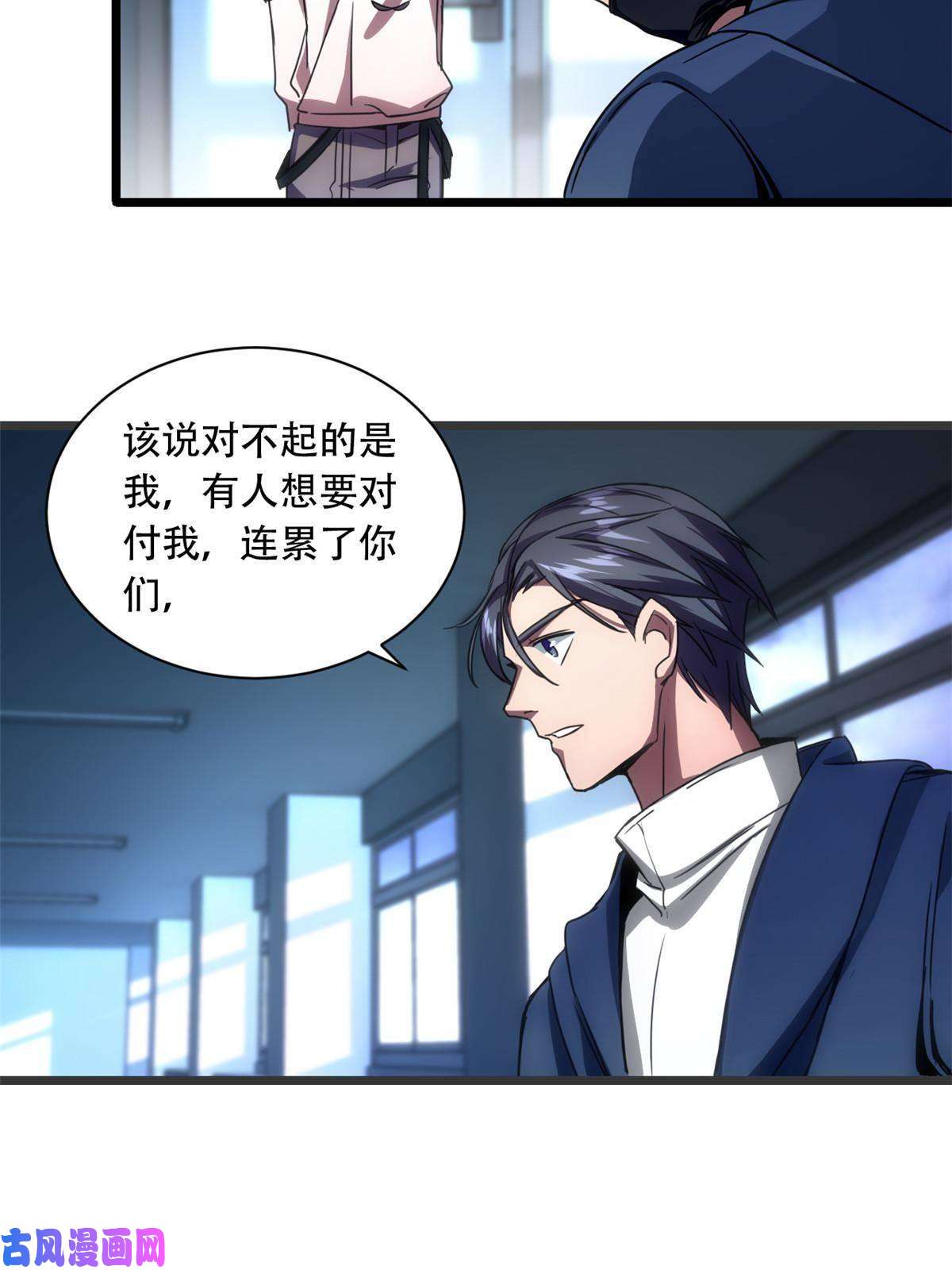 我只想安静地打游戏03 一句话的影响力
