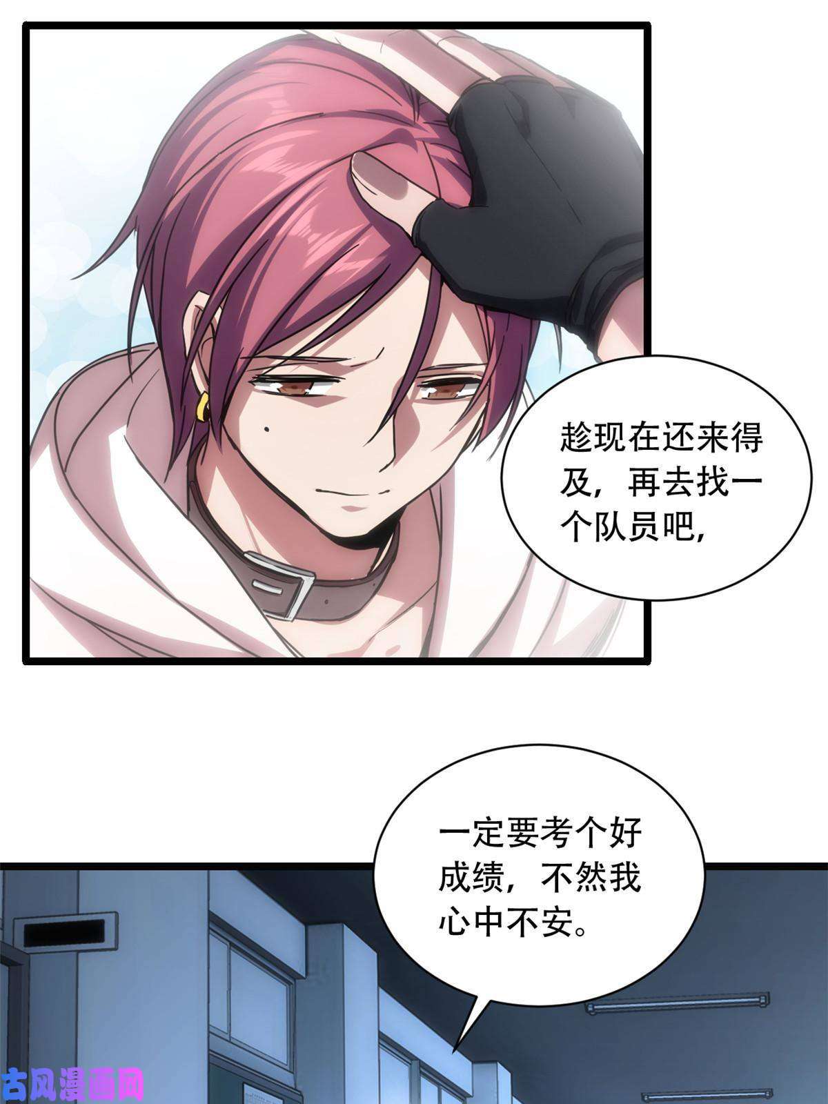 我只想安静地打游戏03 一句话的影响力
