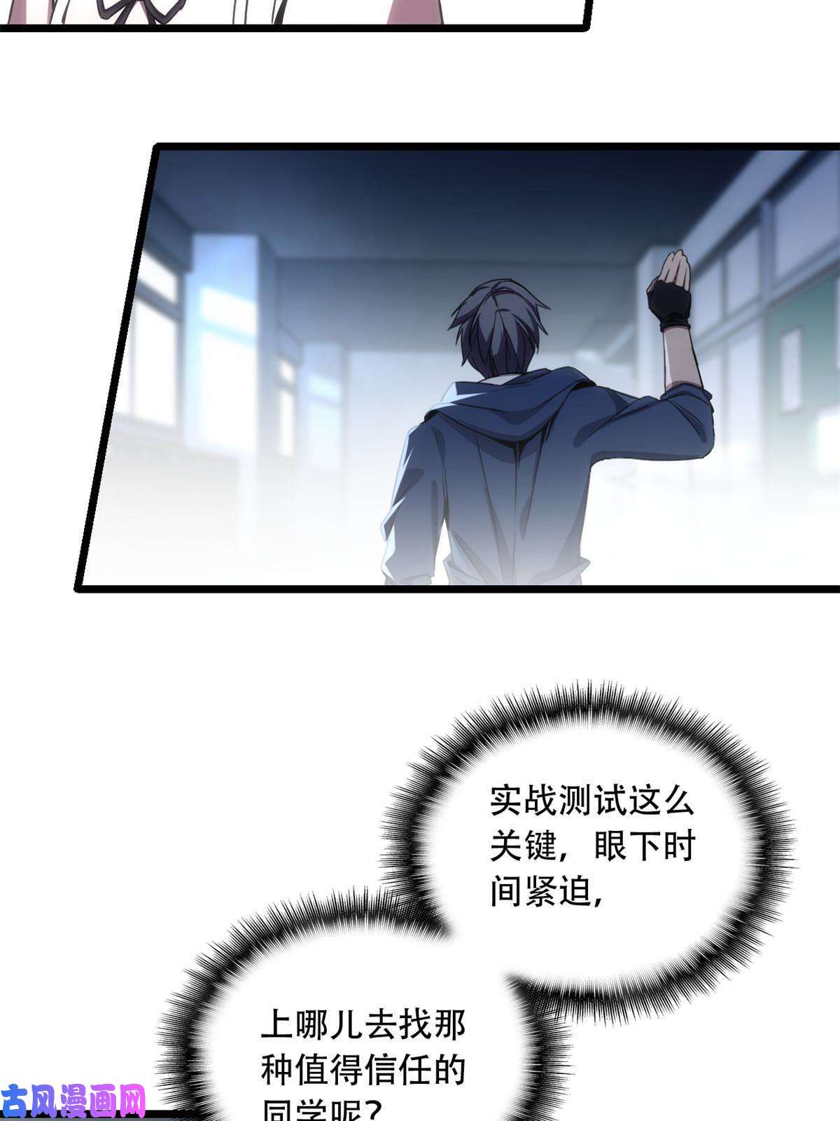 我只想安静地打游戏03 一句话的影响力