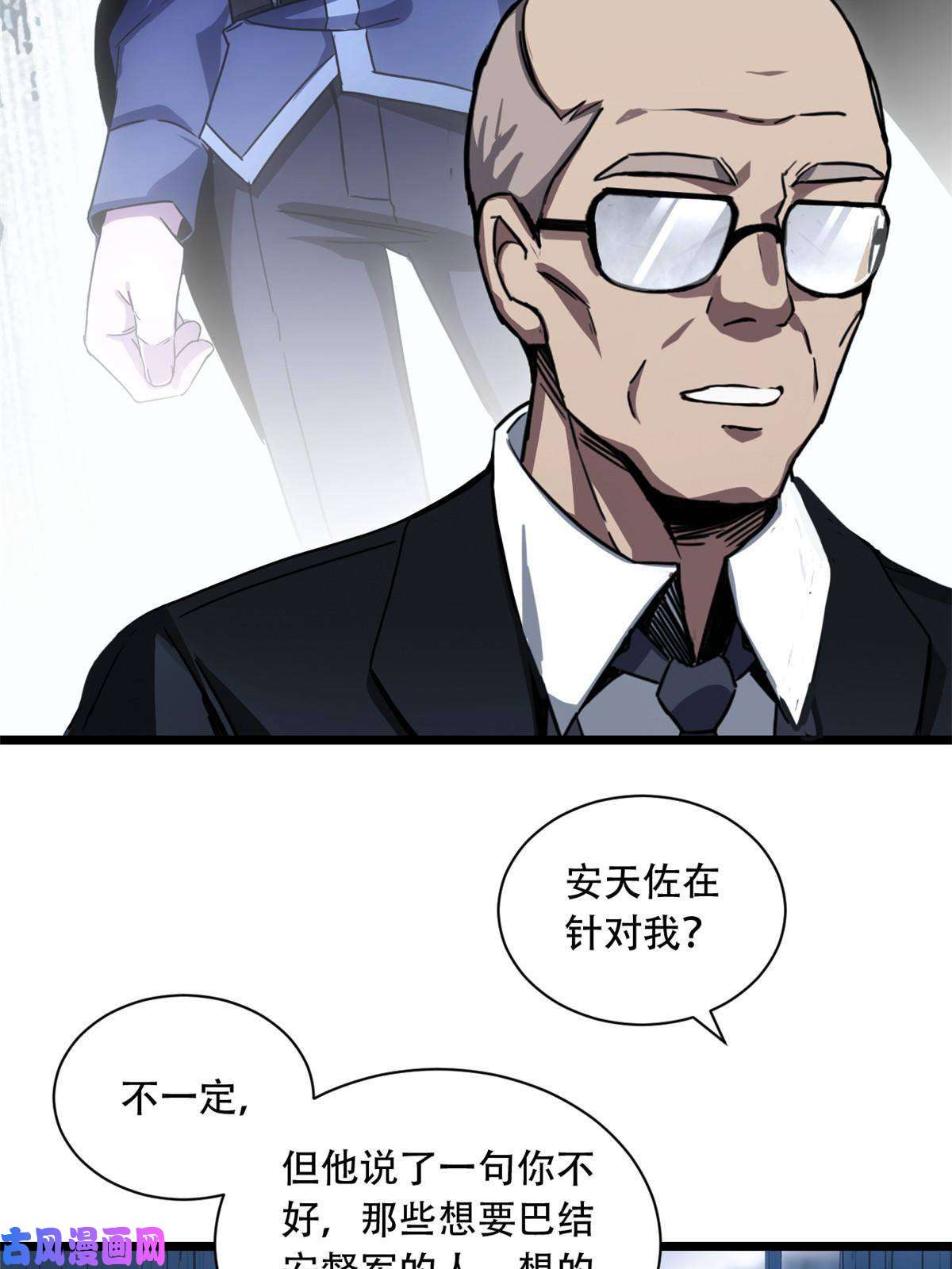 我只想安静地打游戏03 一句话的影响力