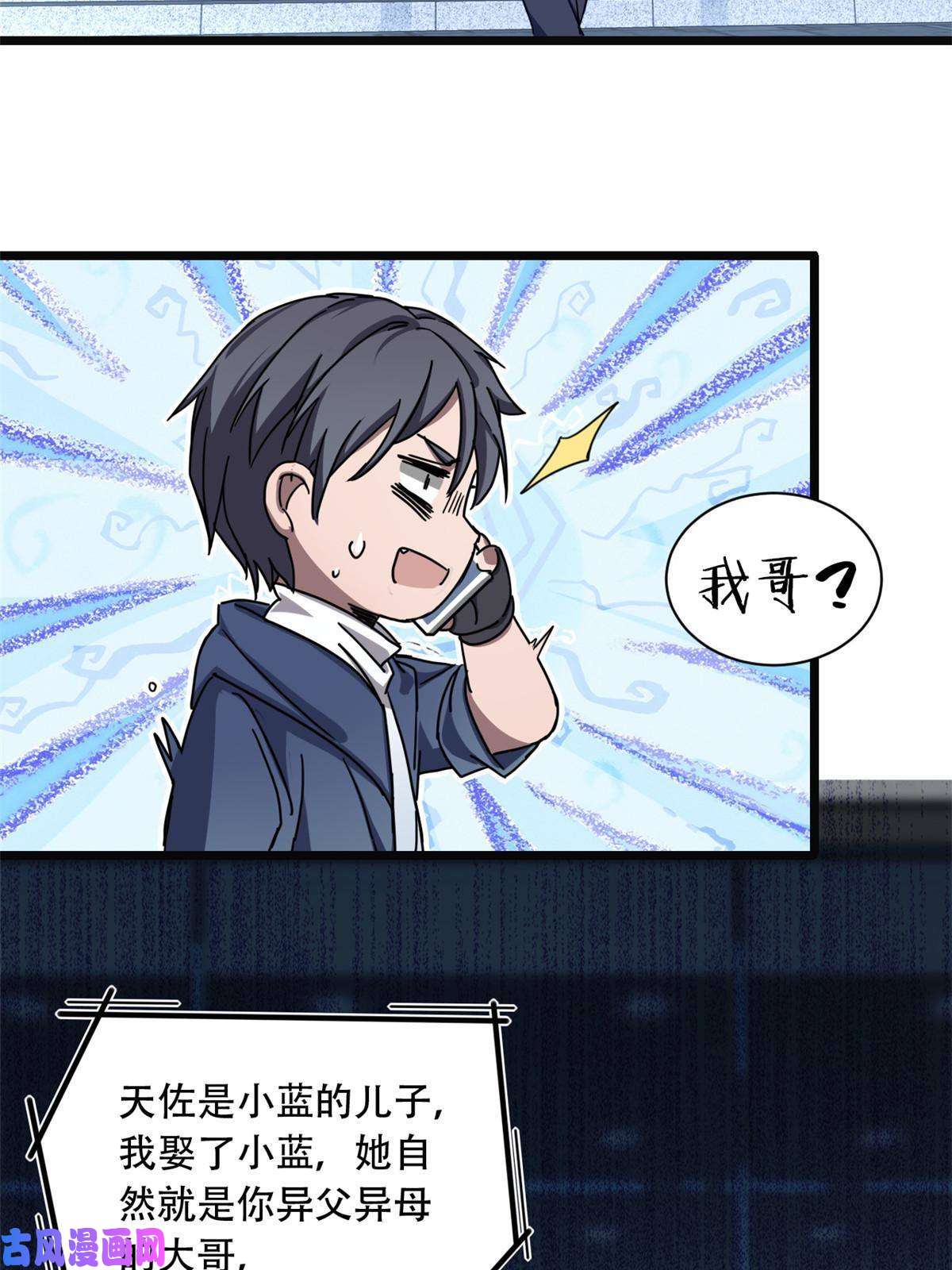 我只想安静地打游戏03 一句话的影响力