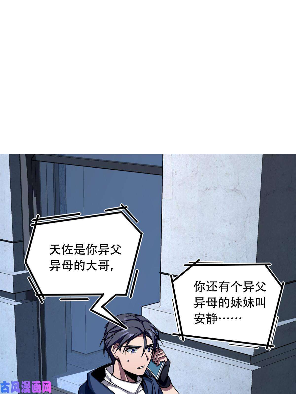我只想安静地打游戏04 孵化伴生卵