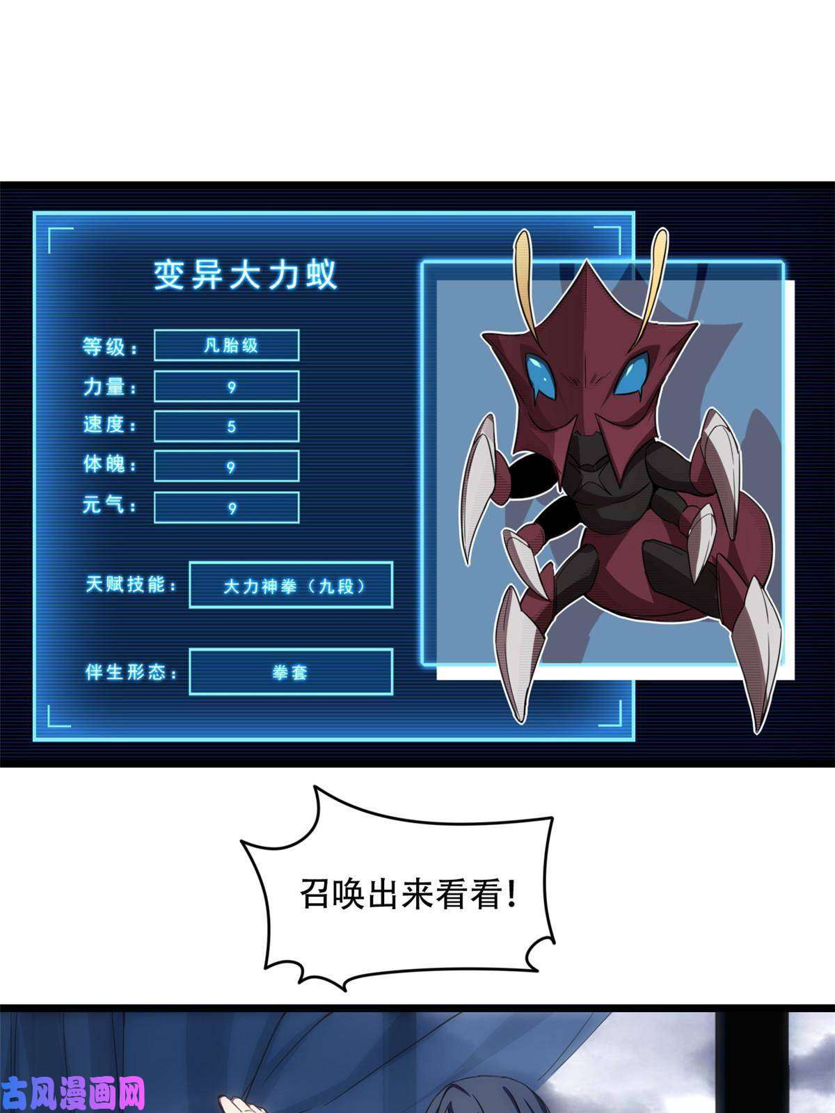我只想安静地打游戏04 孵化伴生卵