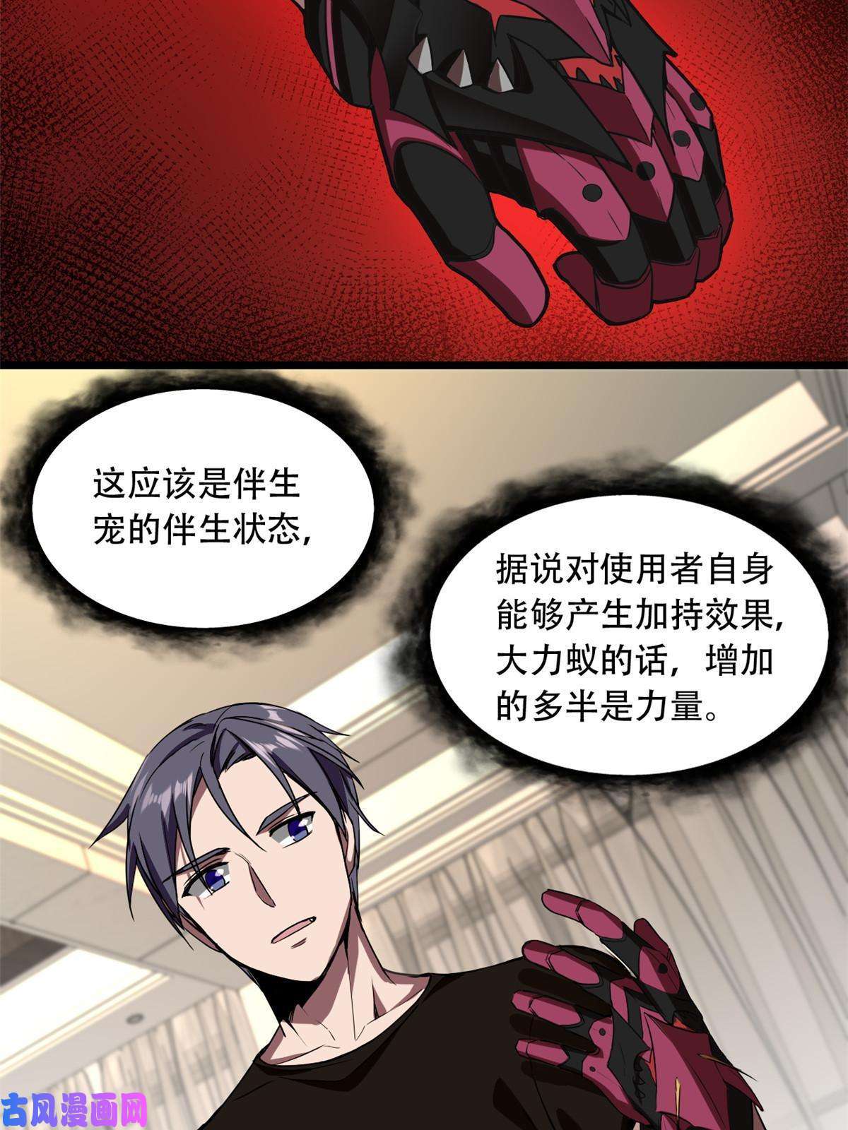 我只想安静地打游戏04 孵化伴生卵