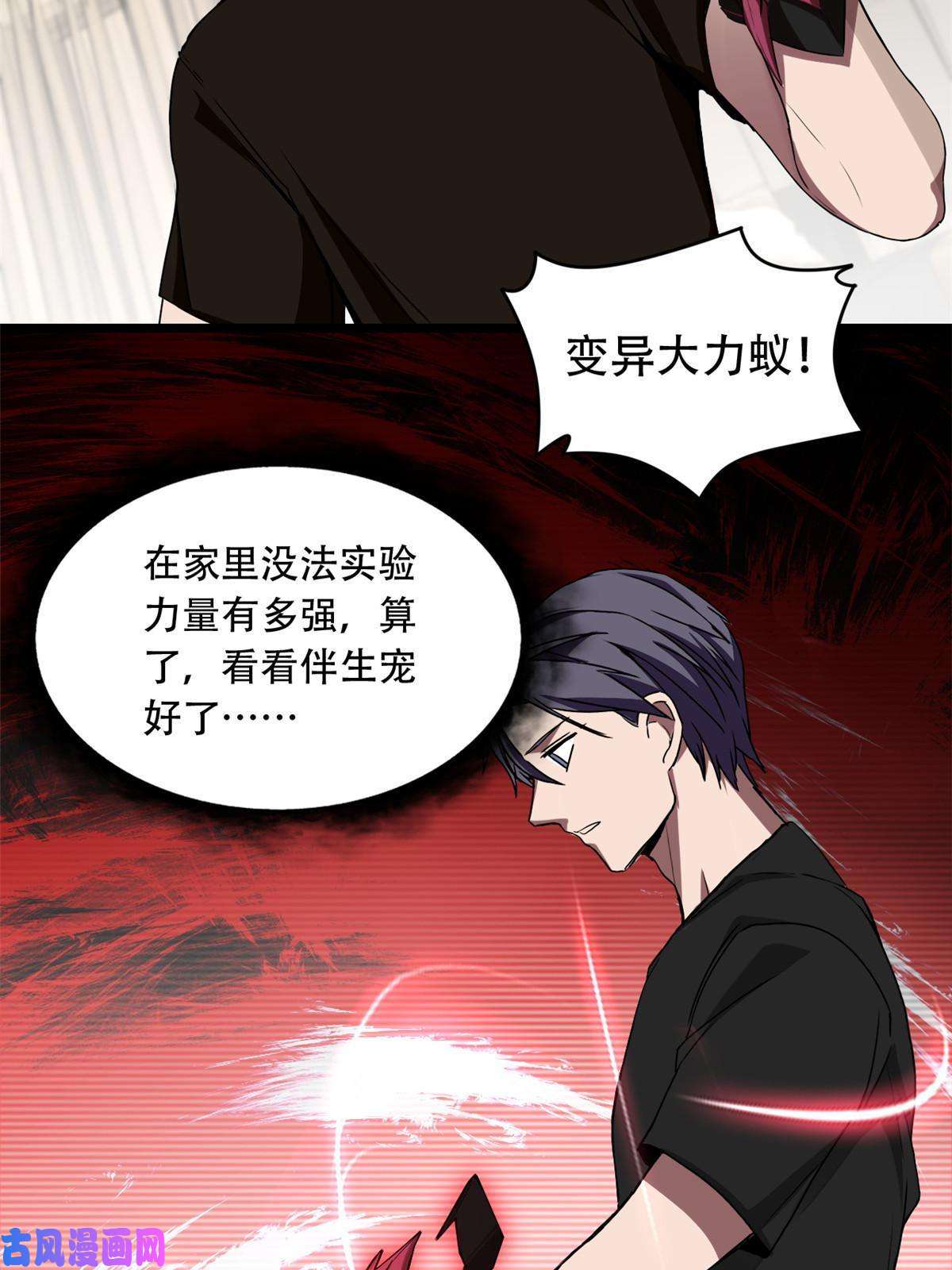 我只想安静地打游戏04 孵化伴生卵
